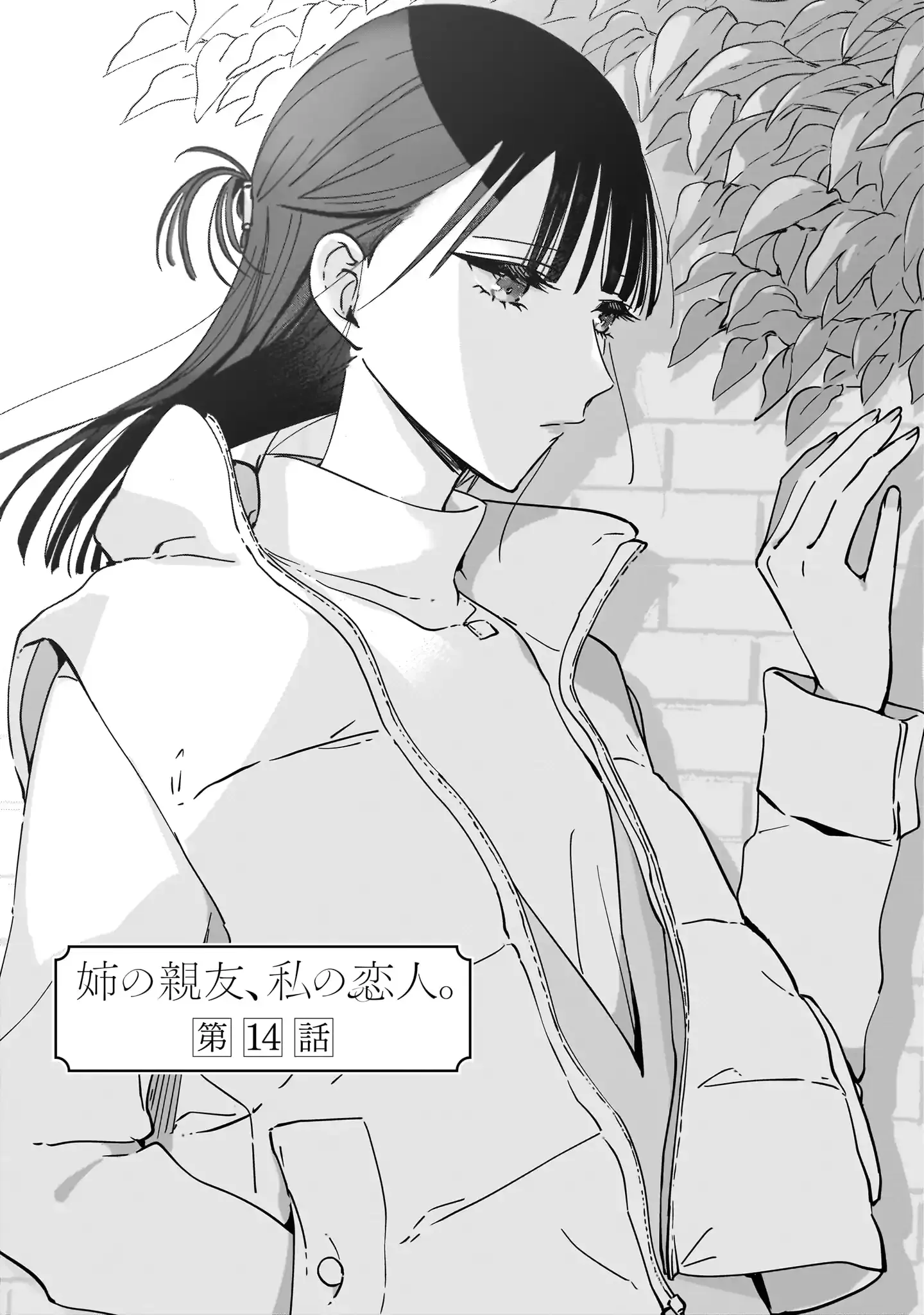 My Lover Chapter 14 page 1 - 
