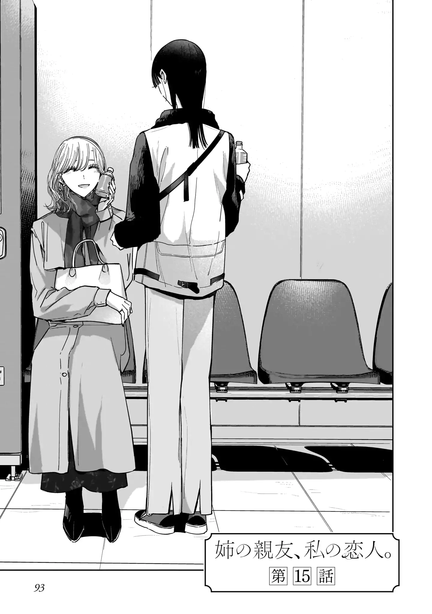 My Lover Chapter 15 page 1 - 