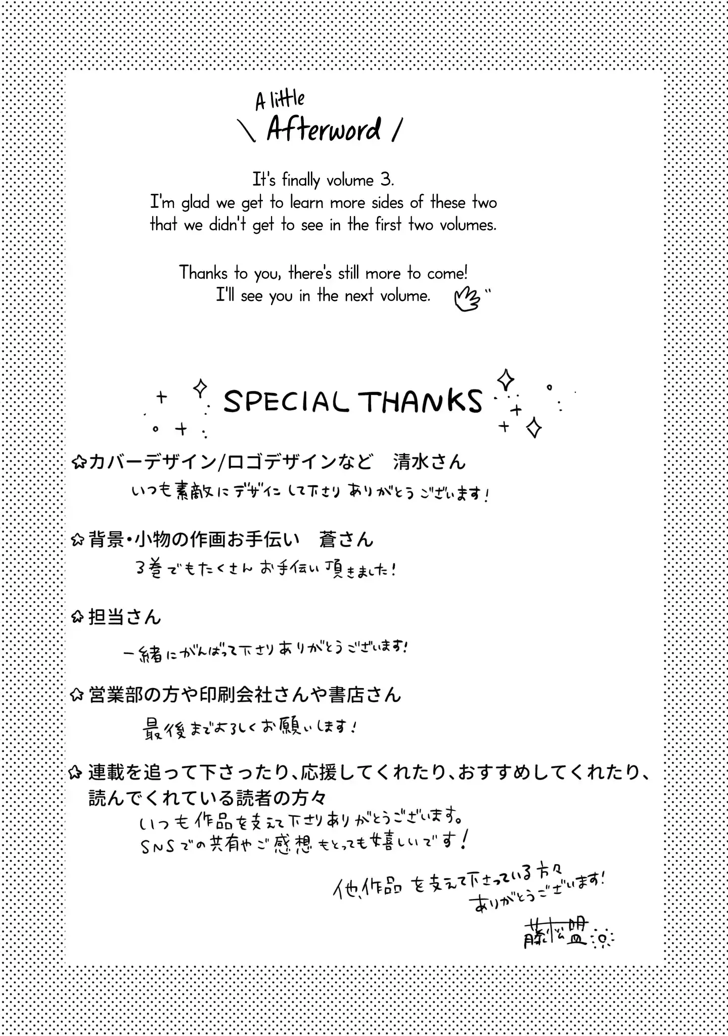 My Lover Chapter 16.5 page 16 - 