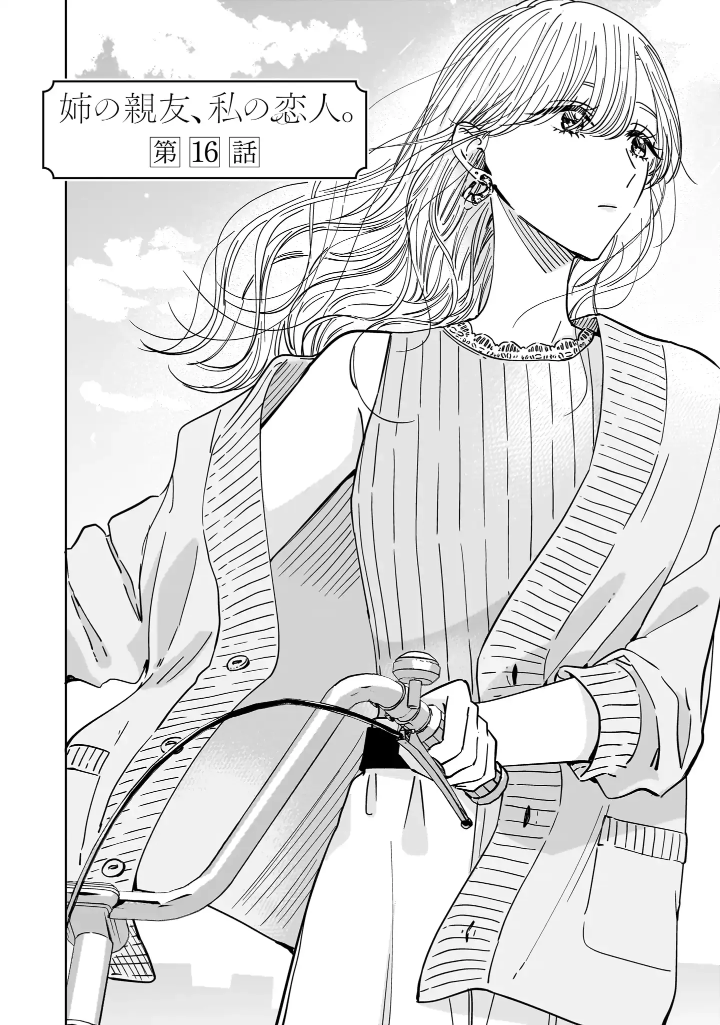My Lover Chapter 16 page 1 - 
