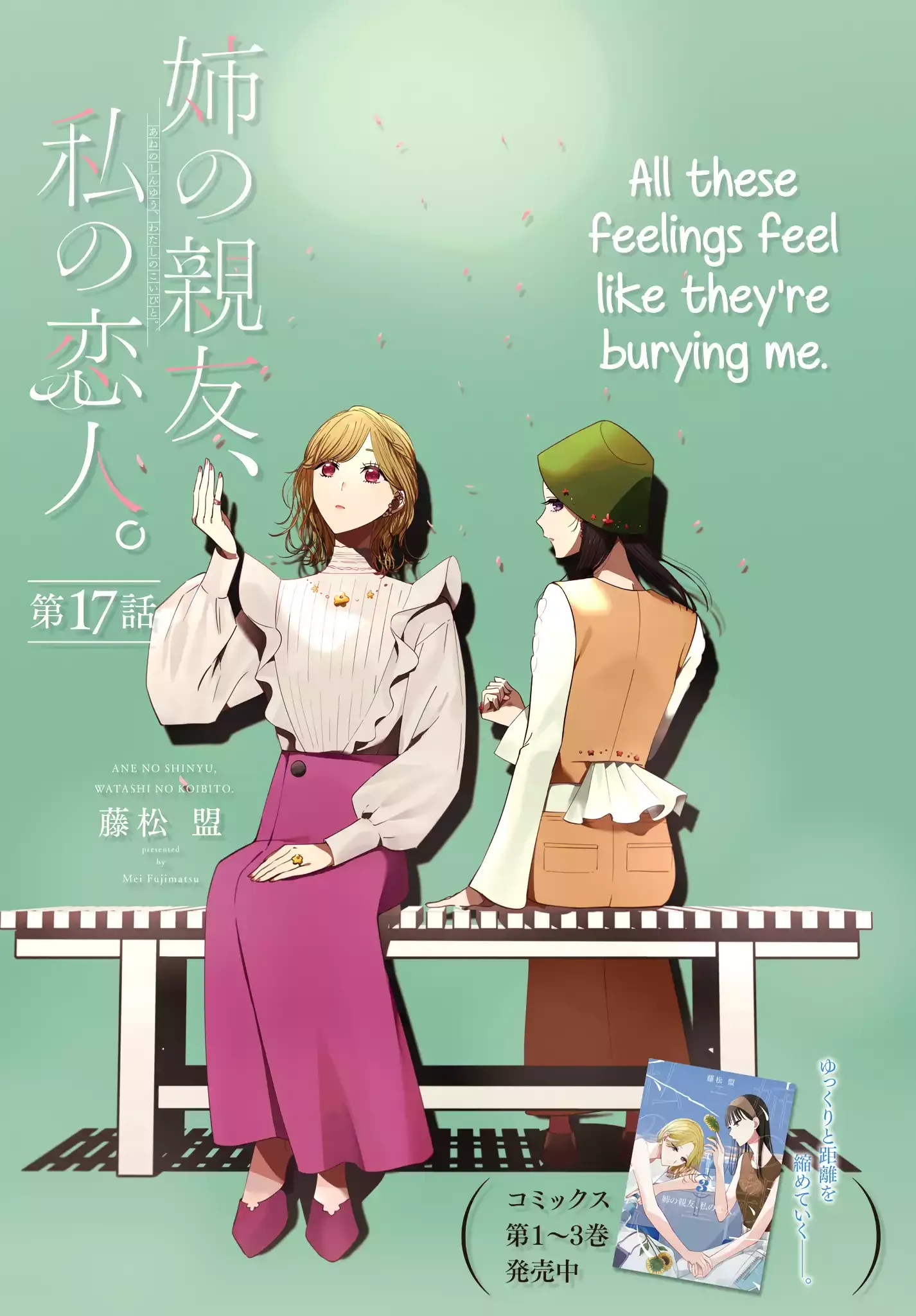 My Lover Chapter 17 page 1 - 