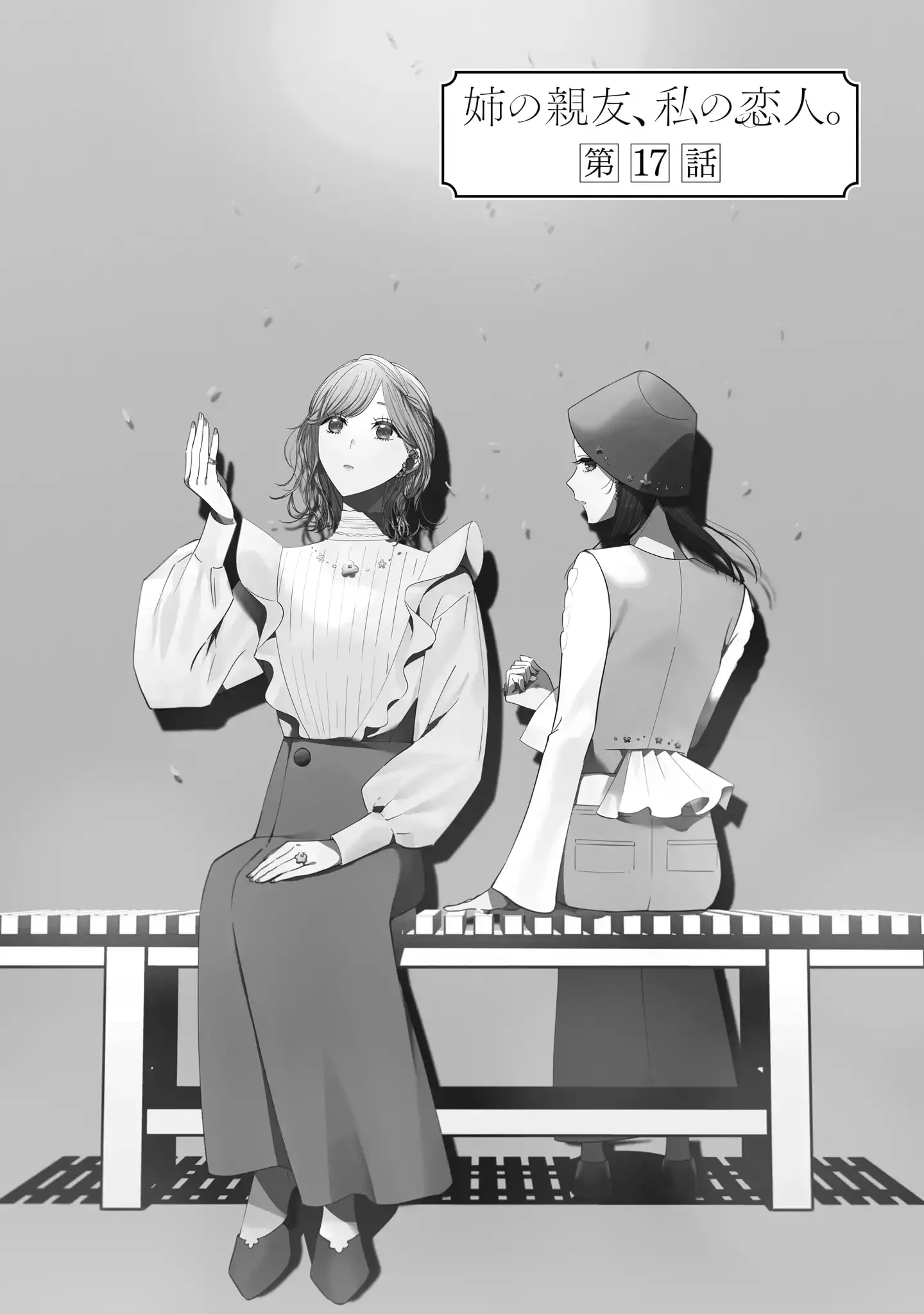My Lover Chapter 17 page 2 - 