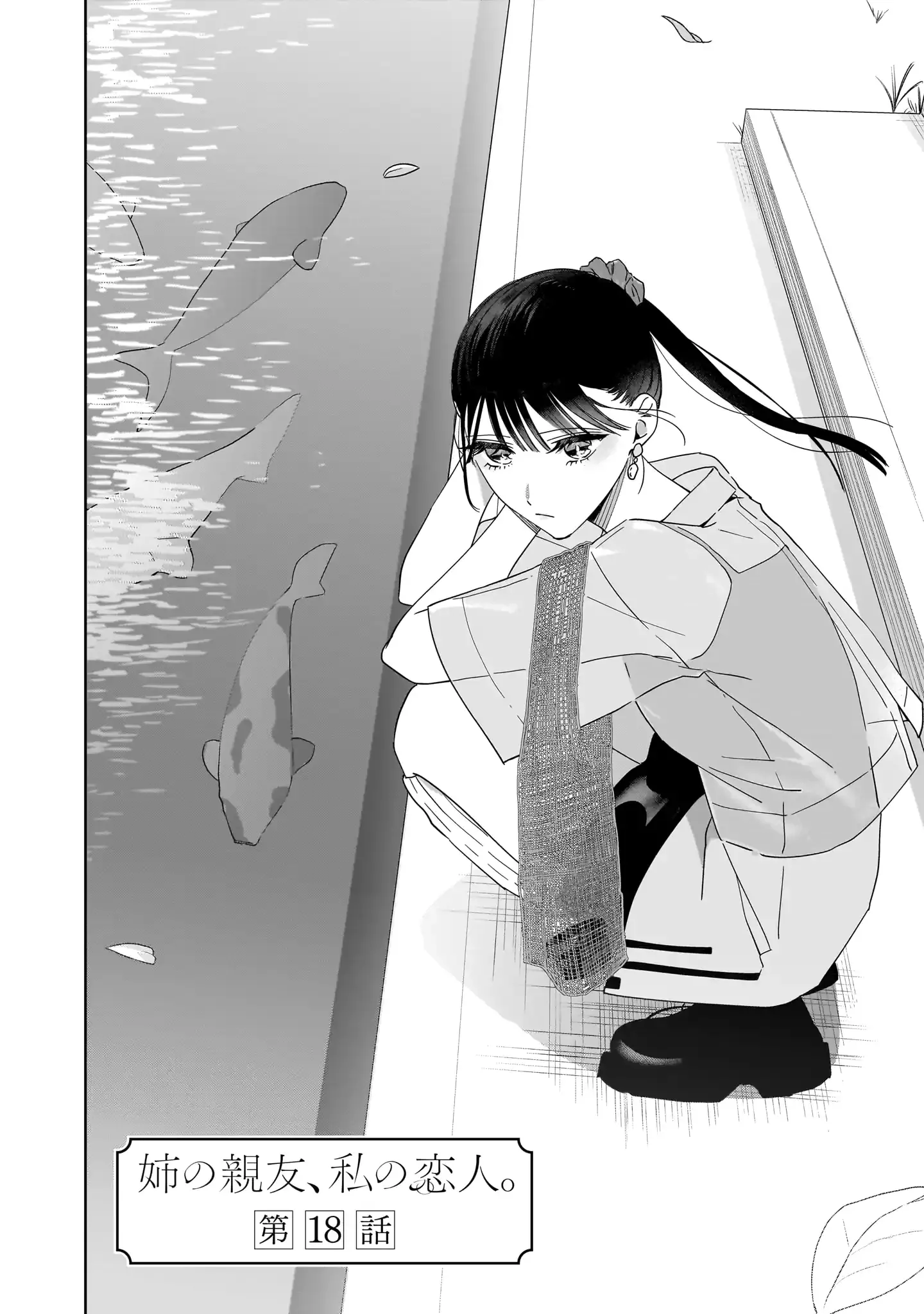 My Lover Chapter 18 page 2 - 
