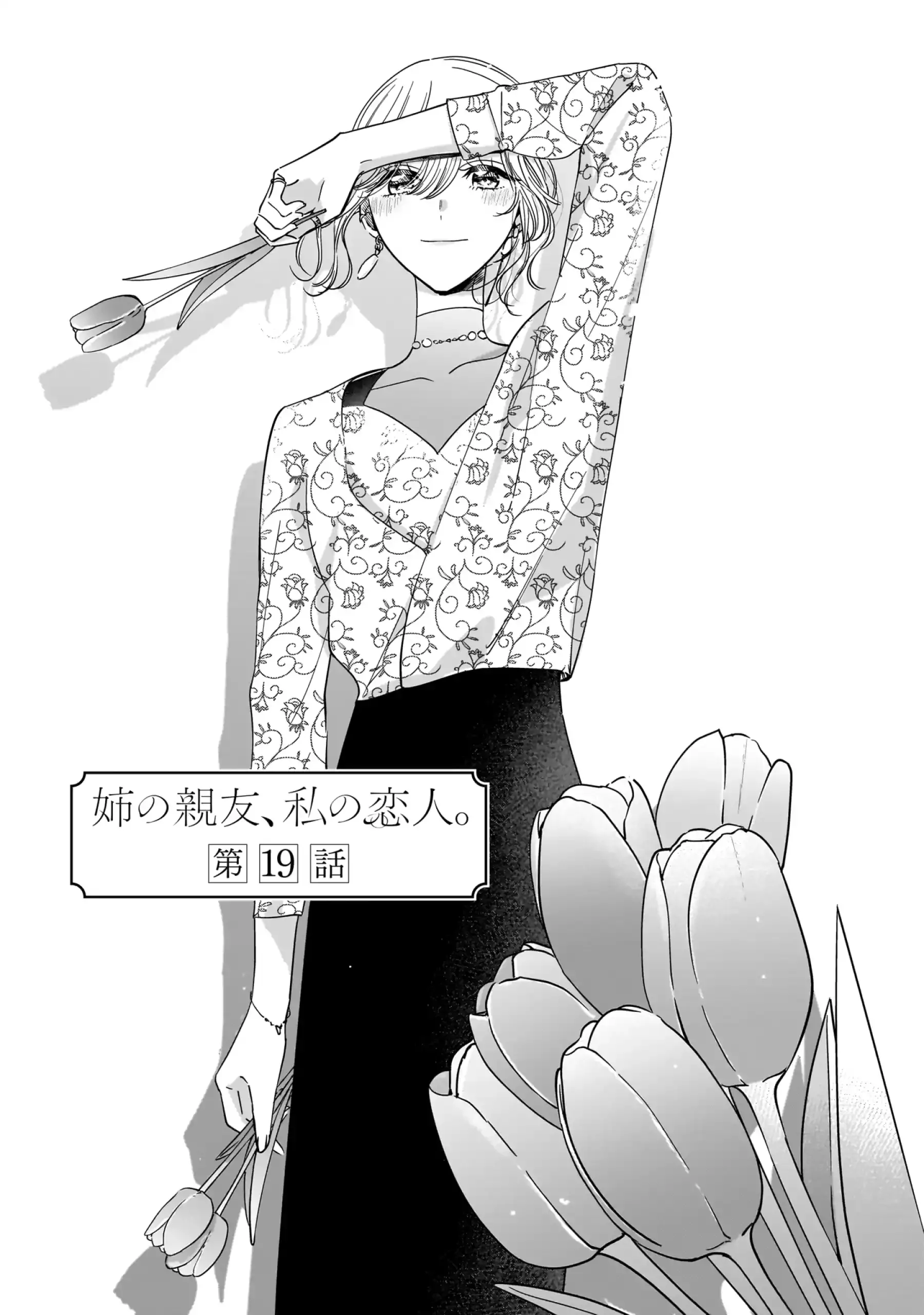 My Lover Chapter 19 page 1 - 