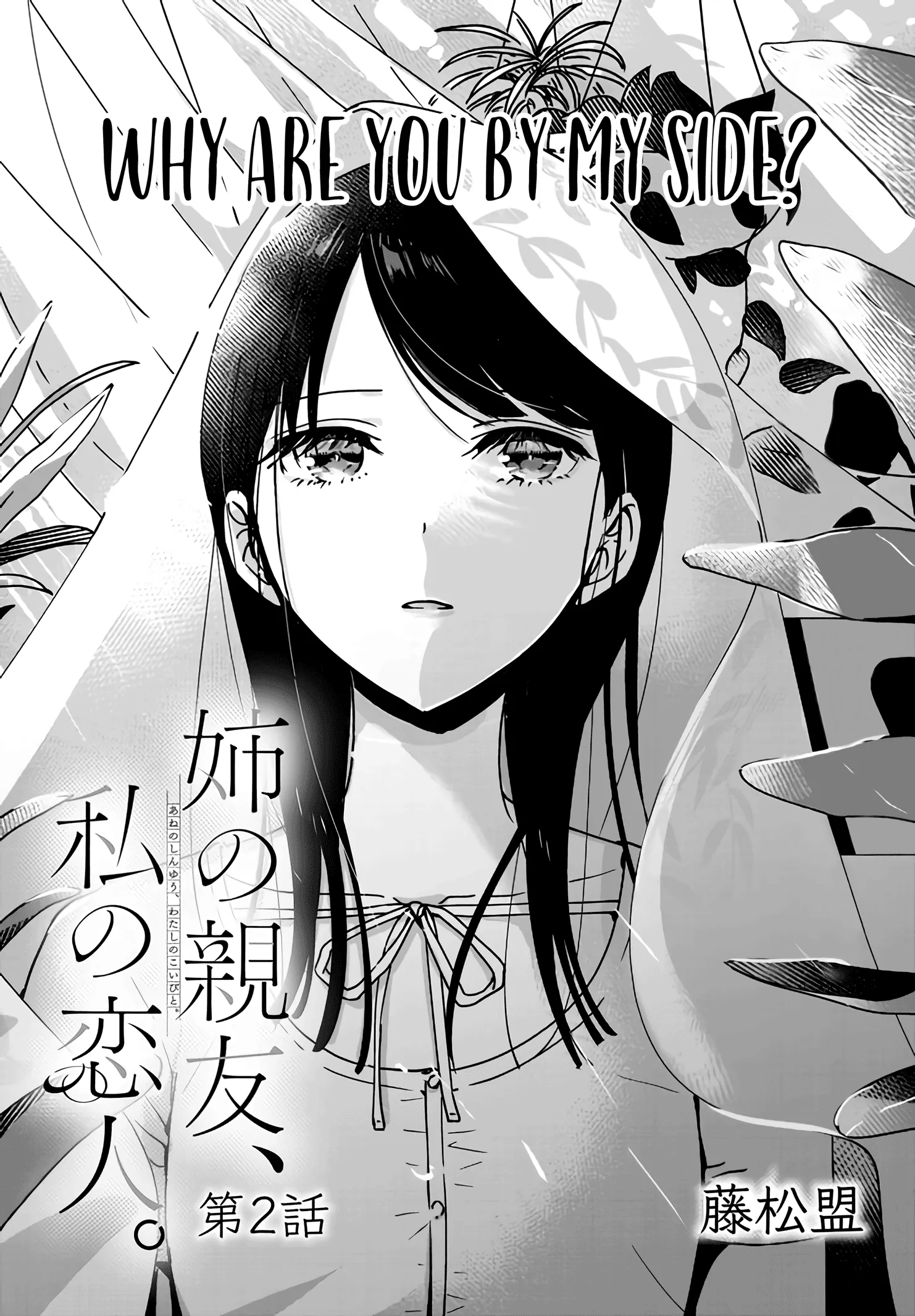 My Lover Chapter 2.1 page 1 - 