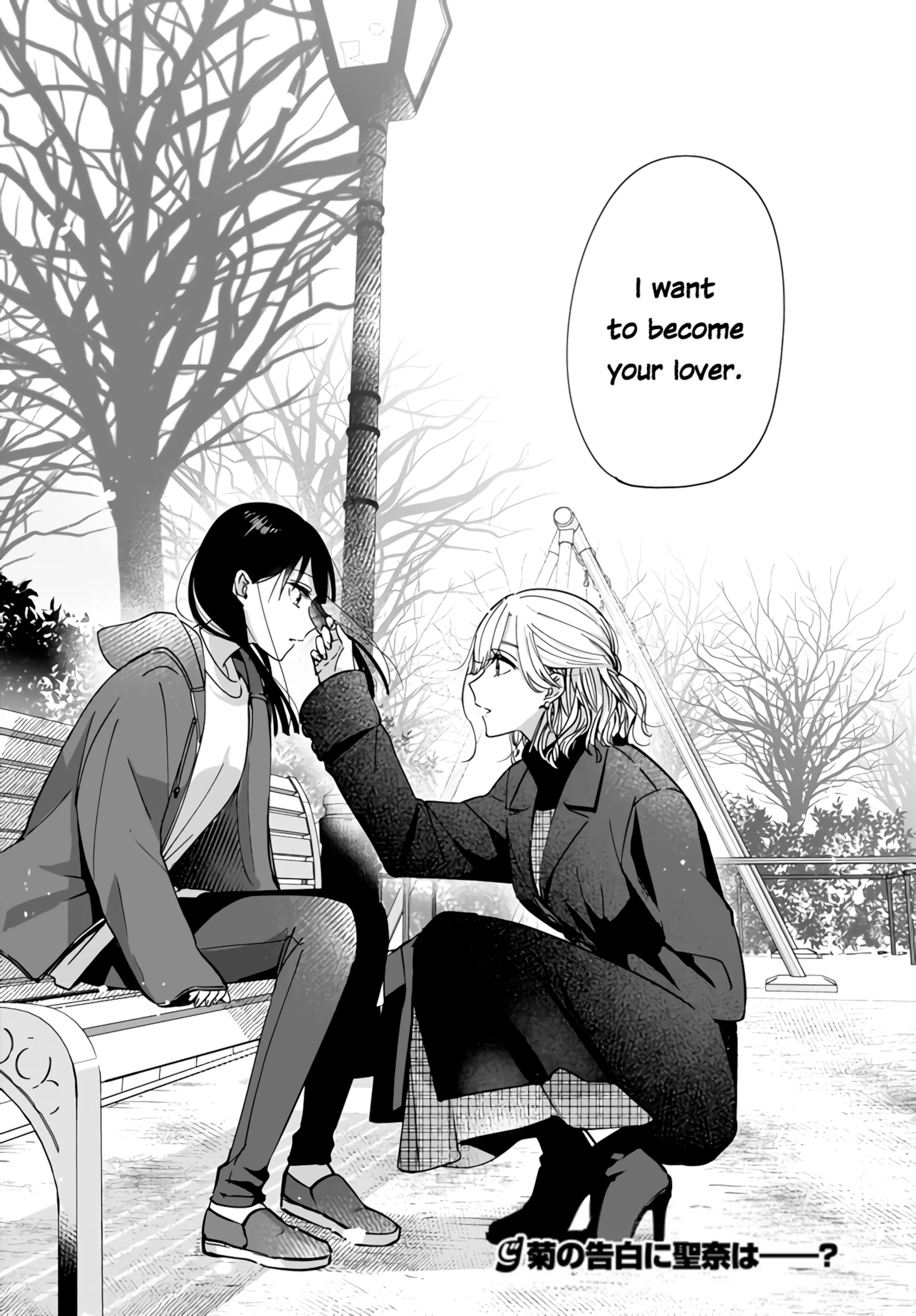 My Lover Chapter 2.2 page 14 - 