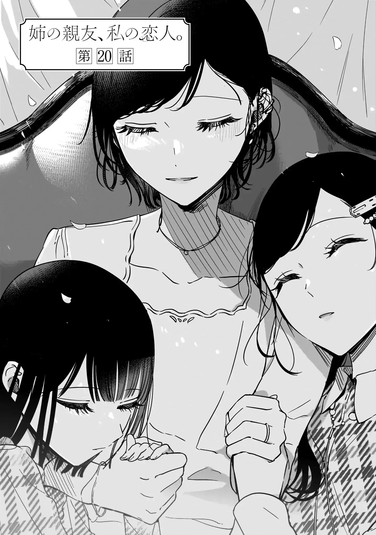 My Lover Chapter 20 page 1 - 