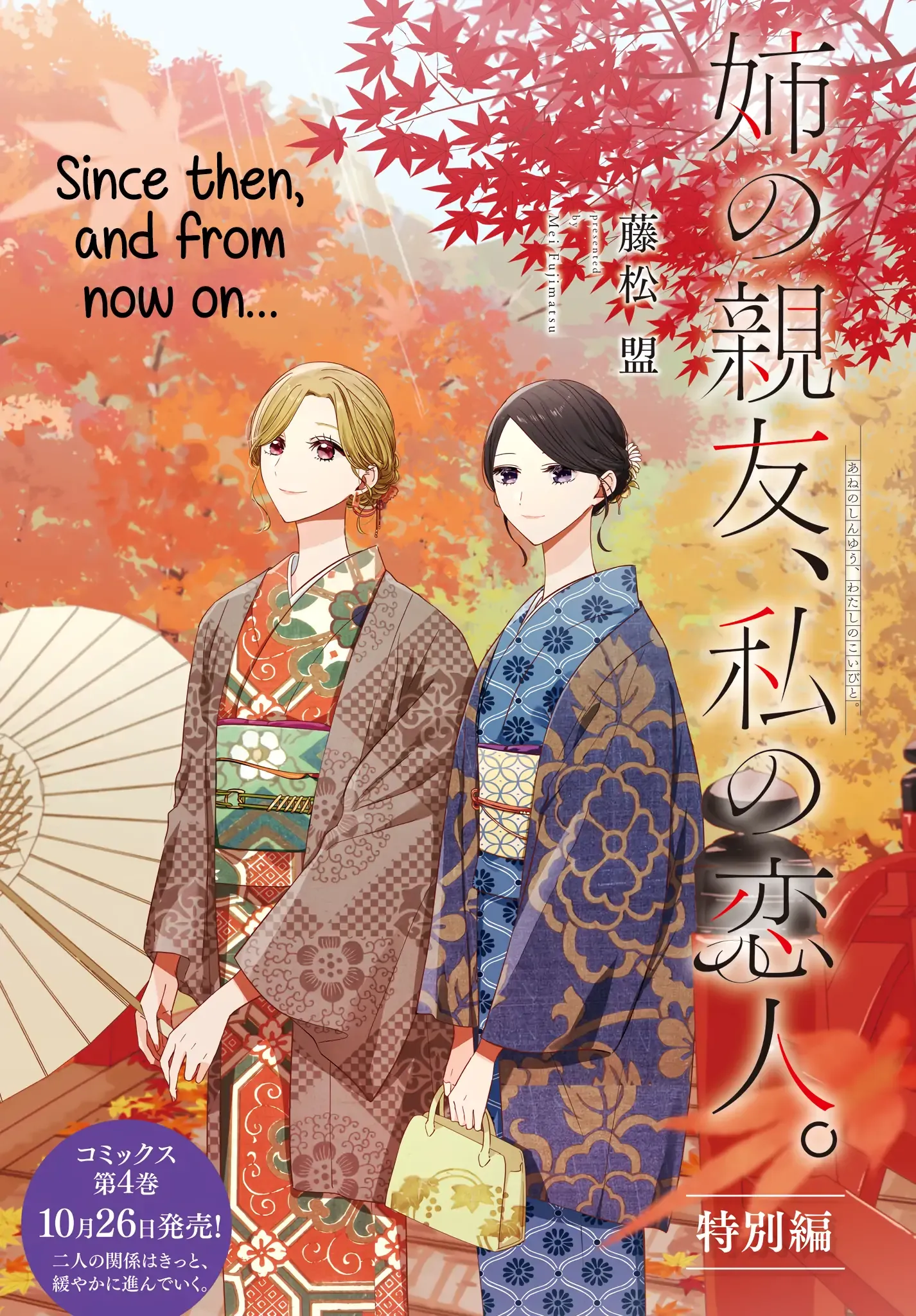 My Lover Chapter 21.5 page 1 - 