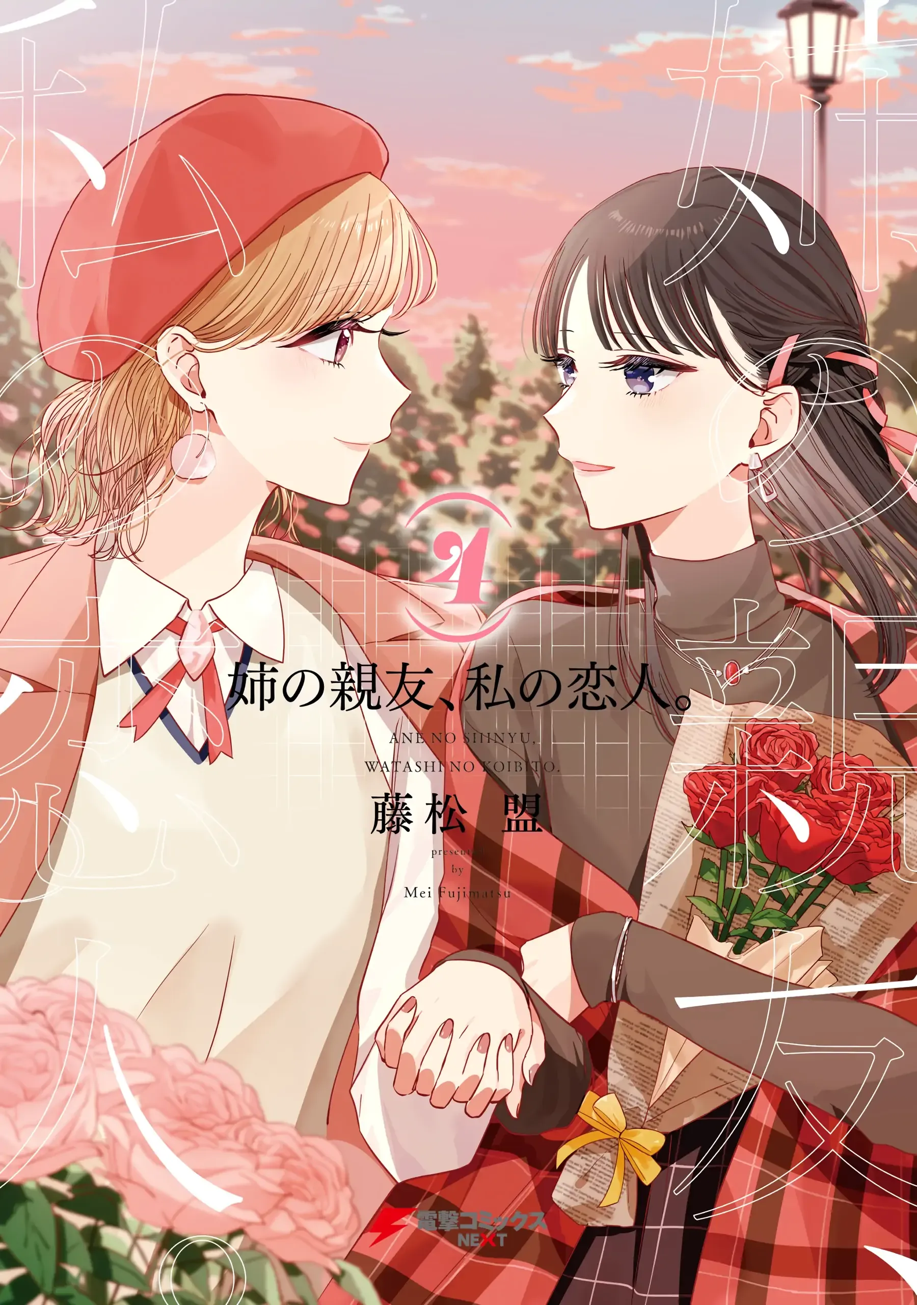 My Lover Chapter 21.6 page 1 - 