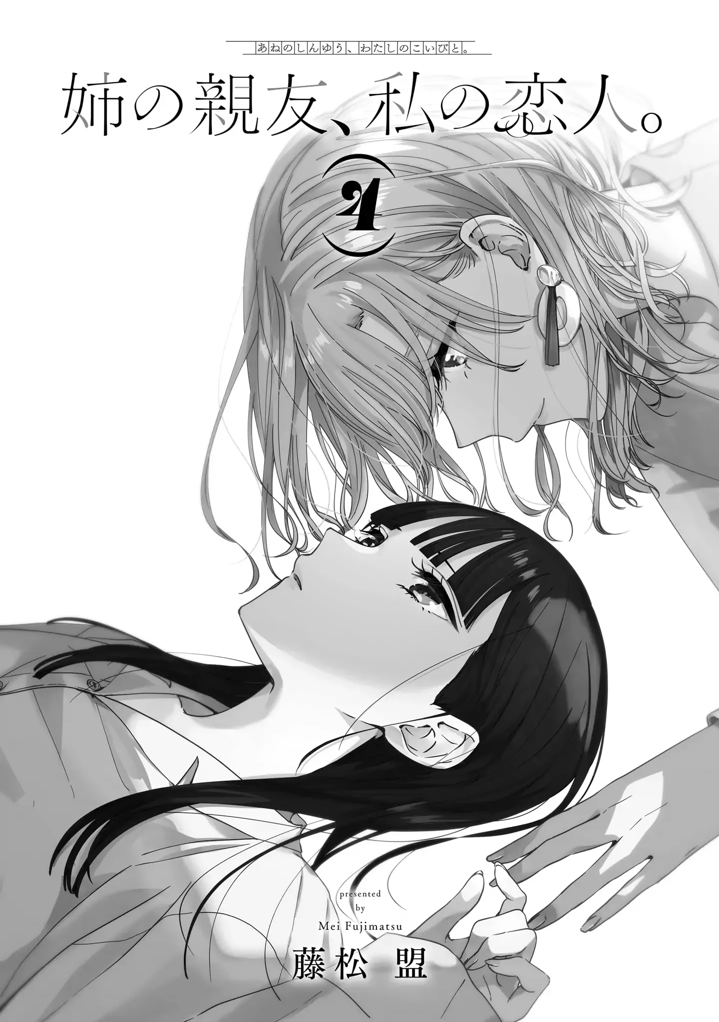 My Lover Chapter 21.6 page 2 - 