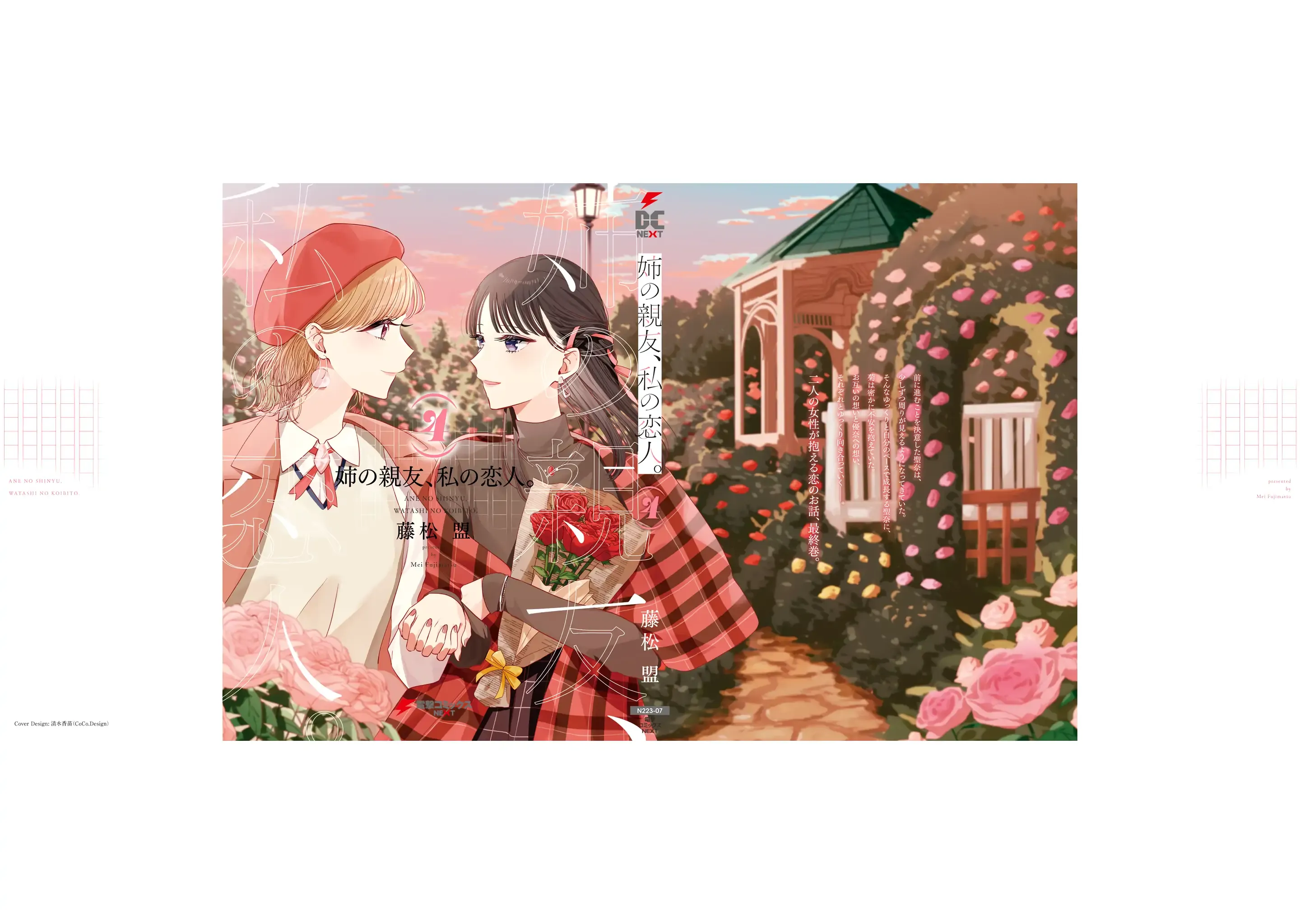 My Lover Chapter 21.6 page 15 - 