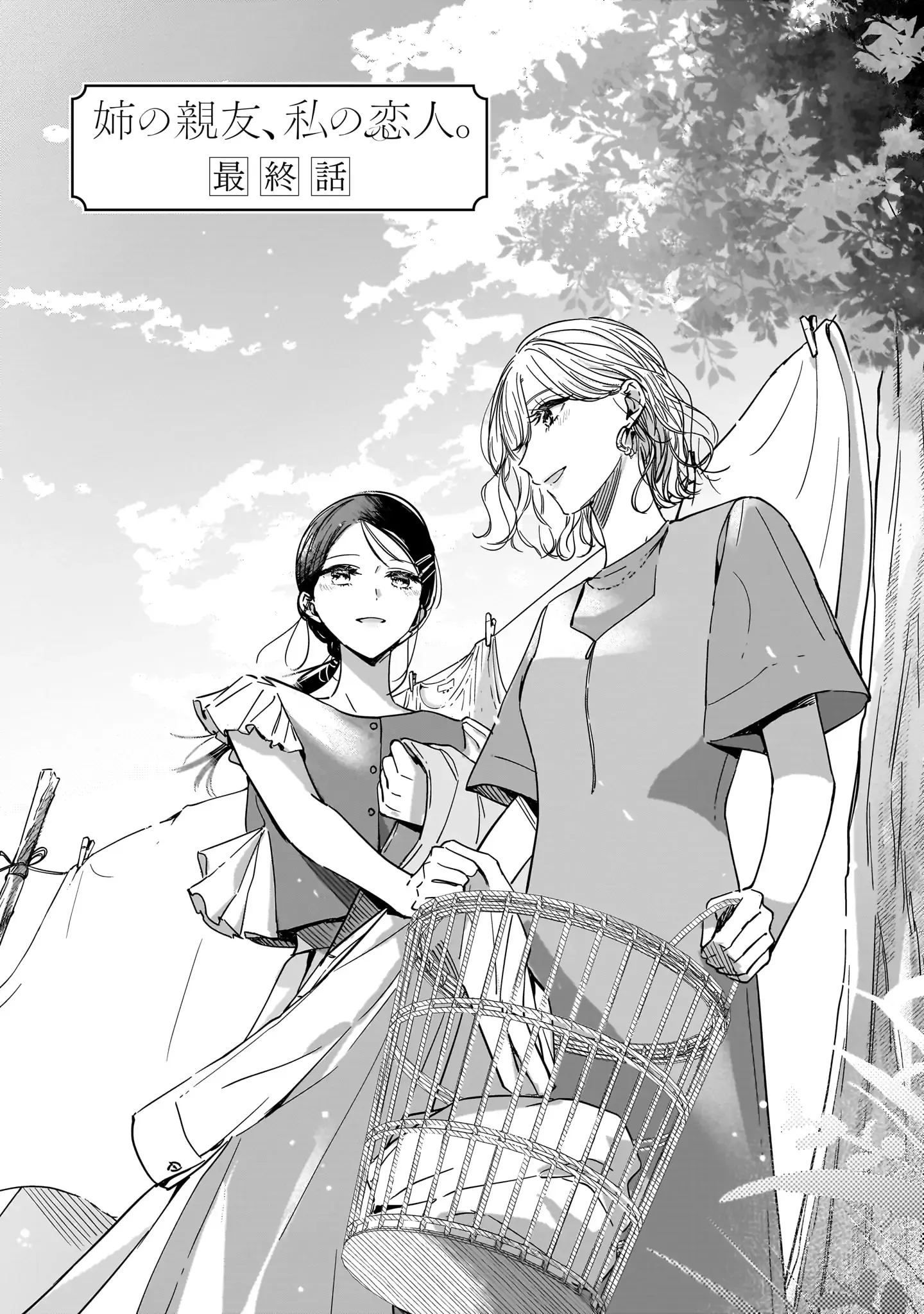 My Lover Chapter 21 page 1 - 