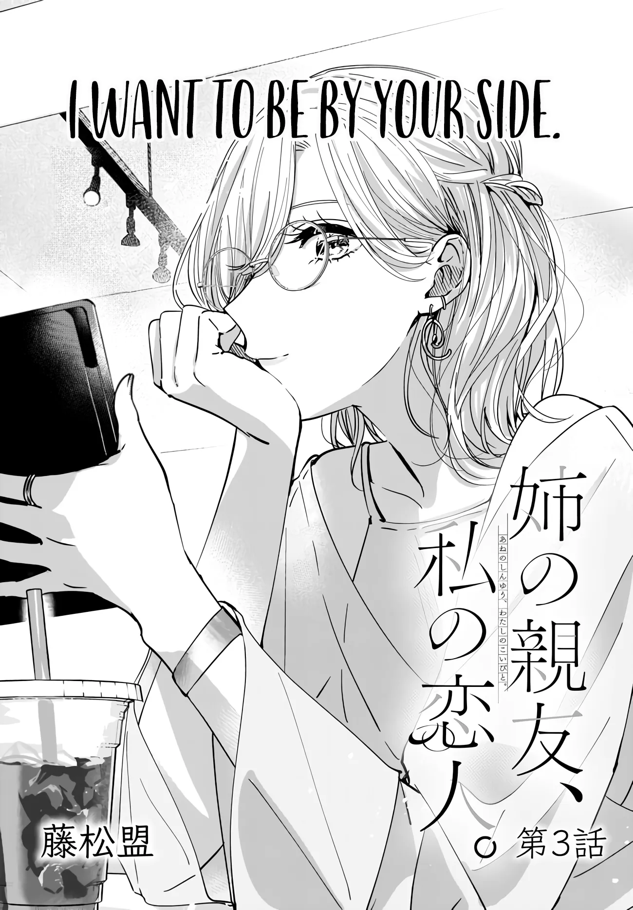My Lover Chapter 3.1 page 2 - 