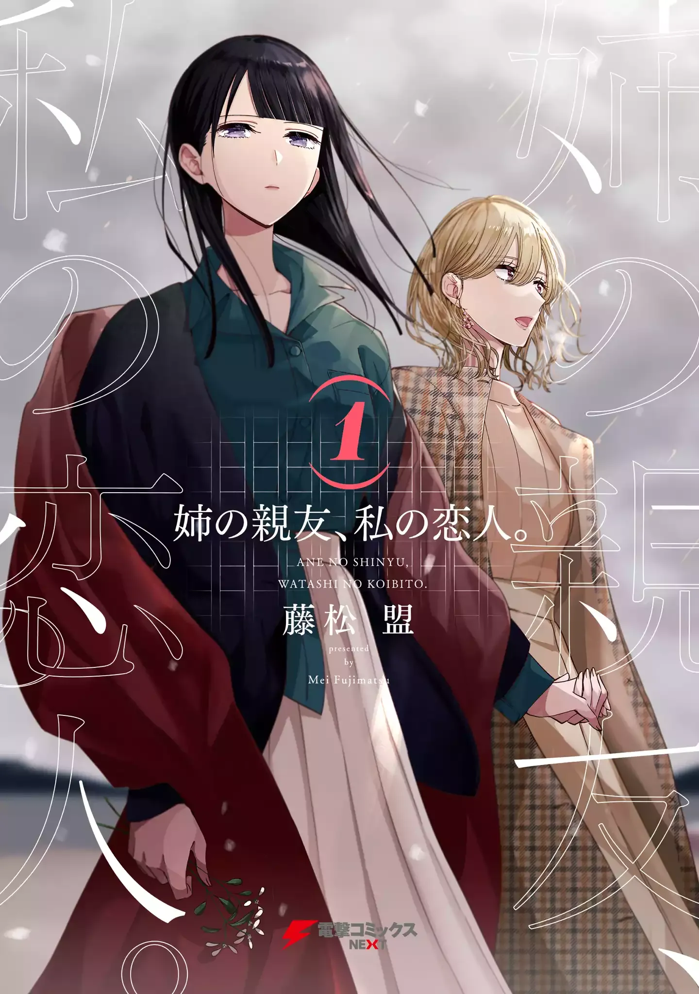 My Lover Chapter 5.5 page 1 - 