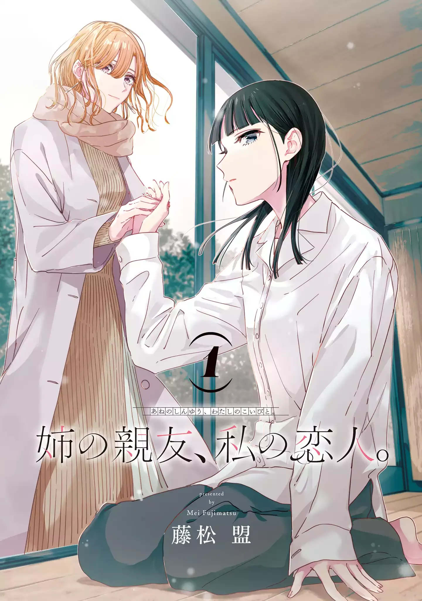 My Lover Chapter 5.5 page 2 - 