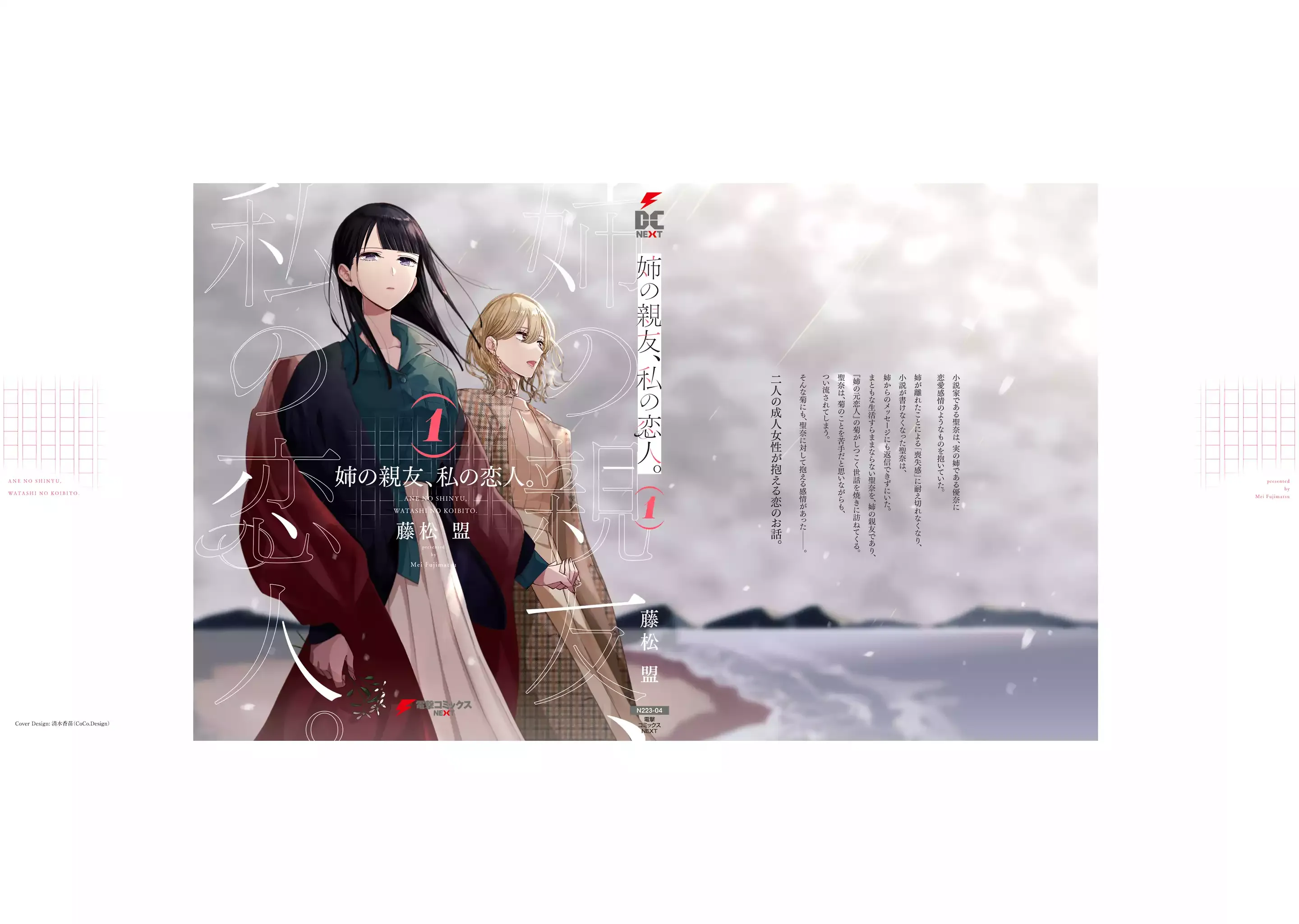 My Lover Chapter 5.5 page 11 - 