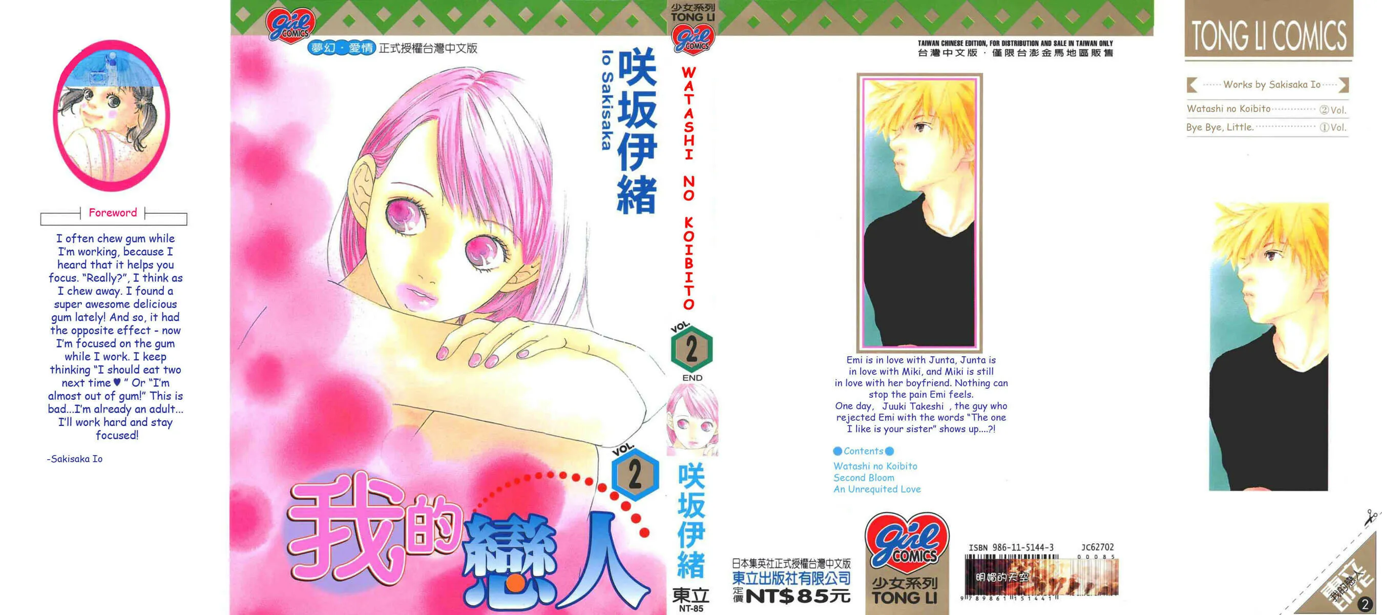 My Lover Chapter 5 page 1 - 