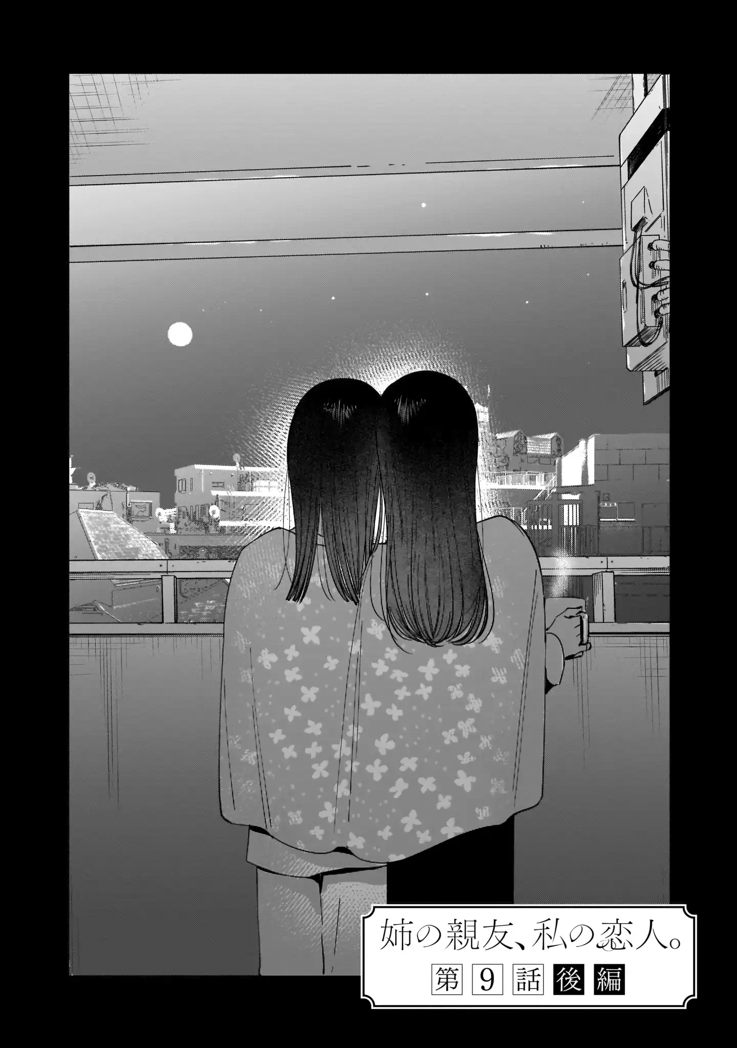 My Lover Chapter 9.2 page 2 - 