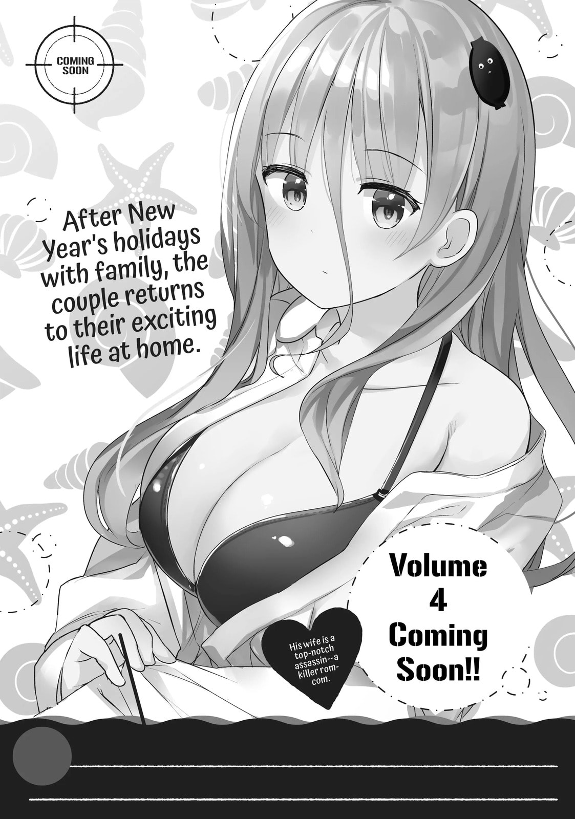 My Lovey-Dovey Wife is a Stone Cold Killer Chapter 24.5 page 2 - 