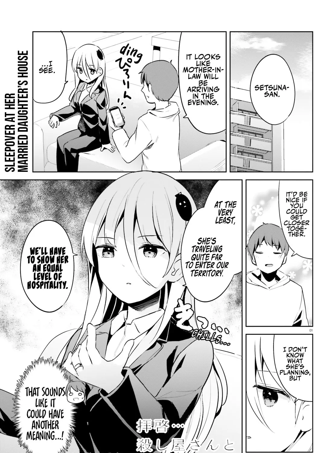 My Lovey-Dovey Wife is a Stone Cold Killer Chapter 50 page 1 - 