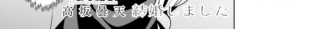 My Lovey-Dovey Wife is a Stone Cold Killer Chapter 50 page 2 - 