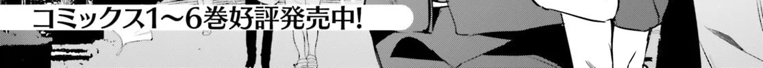 My Lovey-Dovey Wife is a Stone Cold Killer Chapter 51 page 2 - 