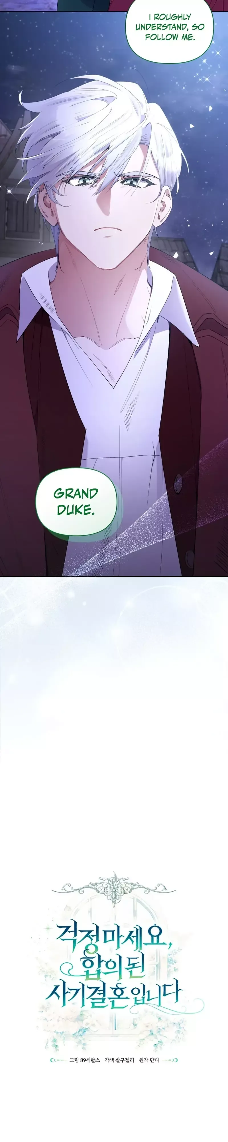 My Mad Fake Marriage to Maddie Chapter 3 page 6 - 