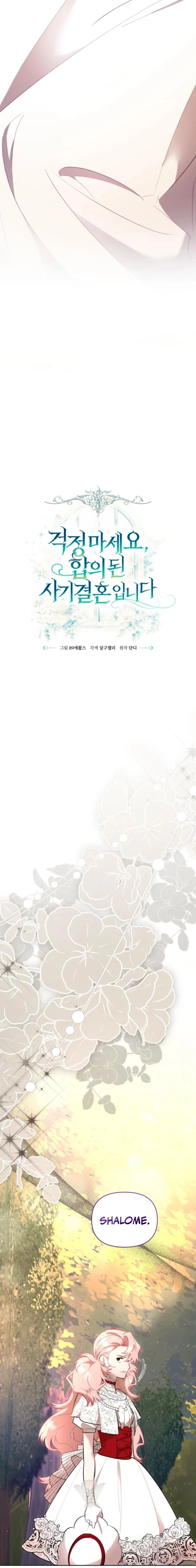 My Mad Fake Marriage to Maddie Chapter 43 page 7 - 
