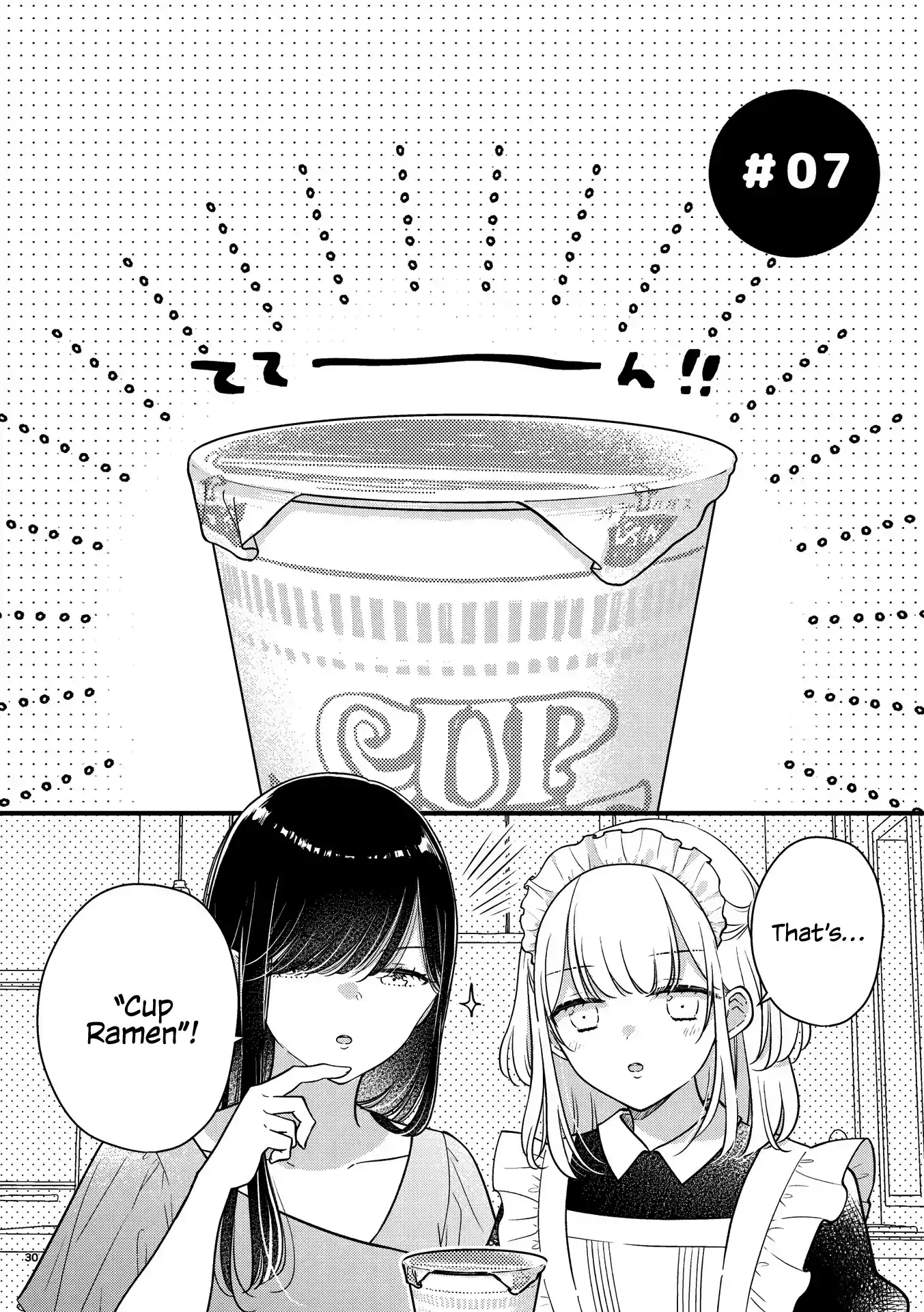 My Maid Is Cute Chapter 7 page 1 - 