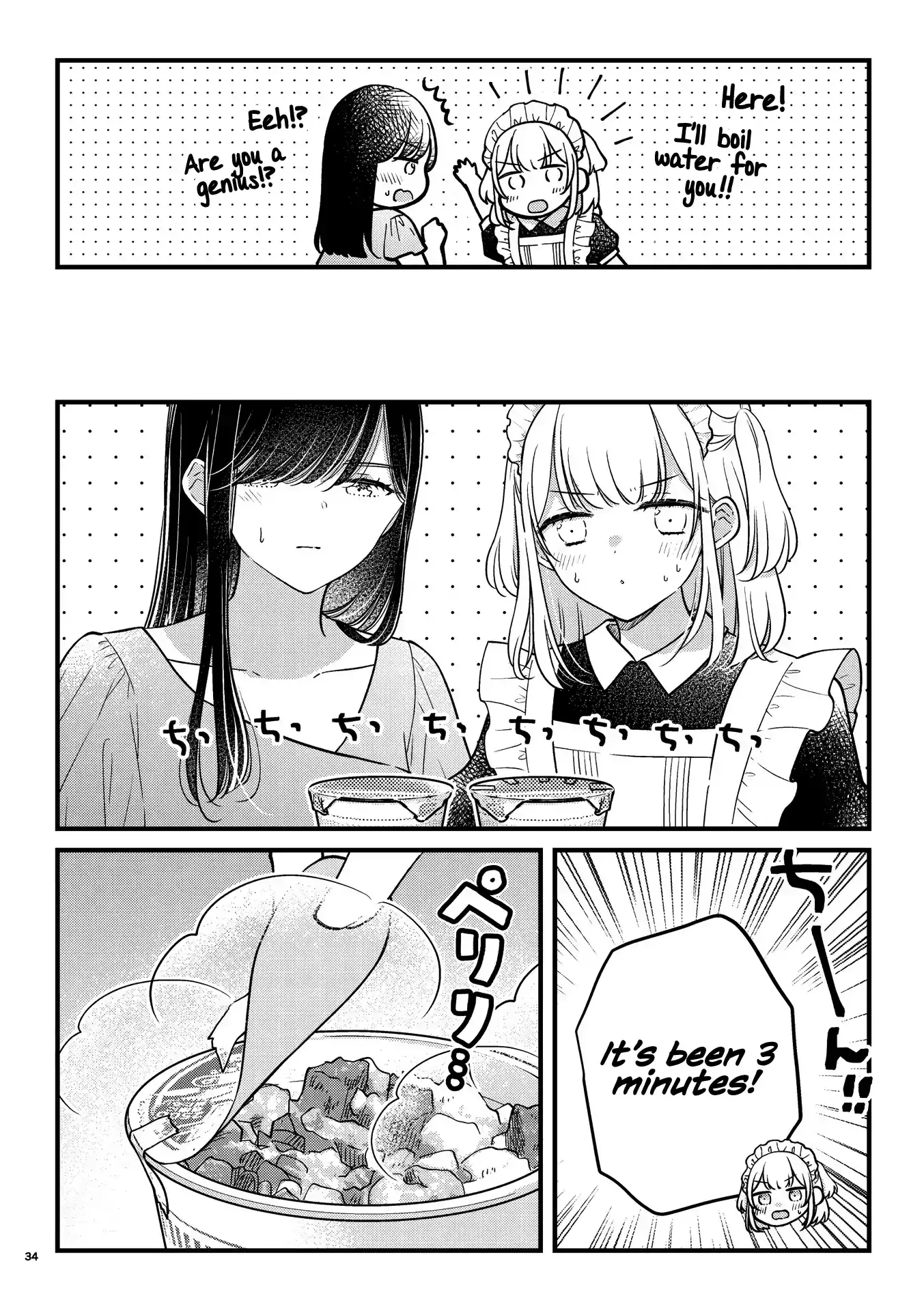 My Maid Is Cute Chapter 7 page 5 - 