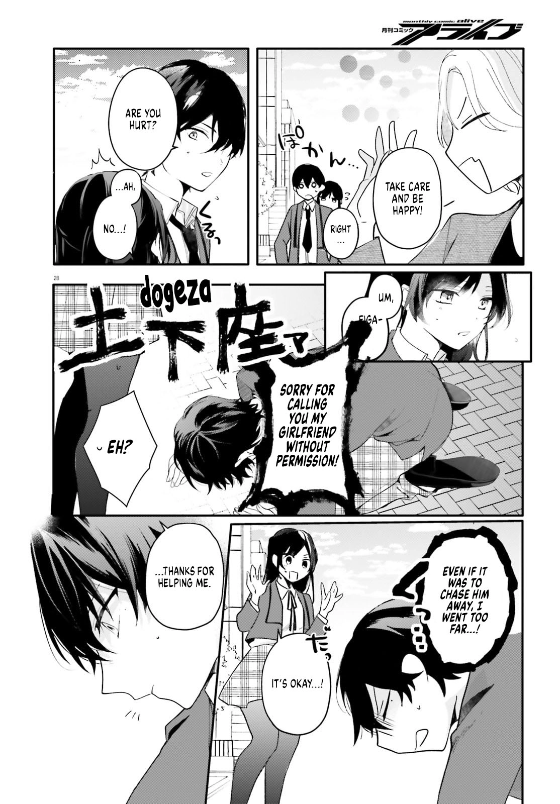 My maid looks like the girl I like in my class Chapter 1 page 26 - 