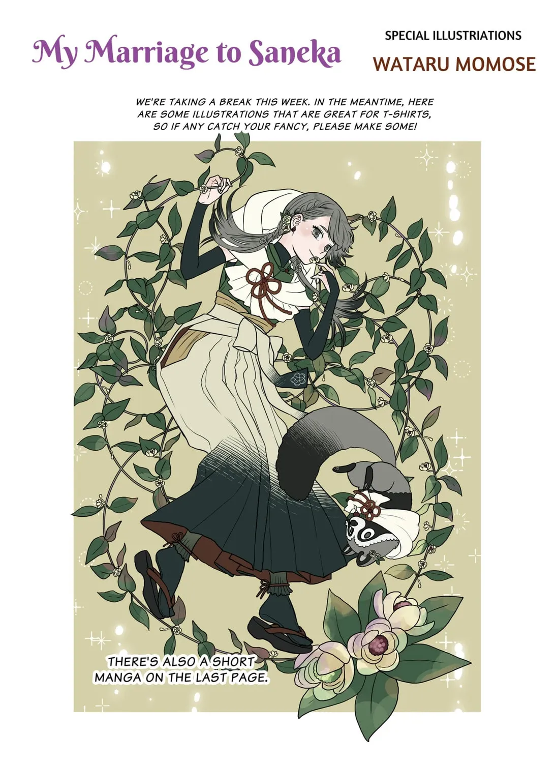 My Marriage to Saneka Chapter 14.5 page 1 - 