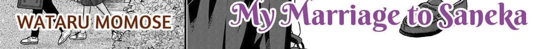 My Marriage to Saneka Chapter 18 page 2 - 