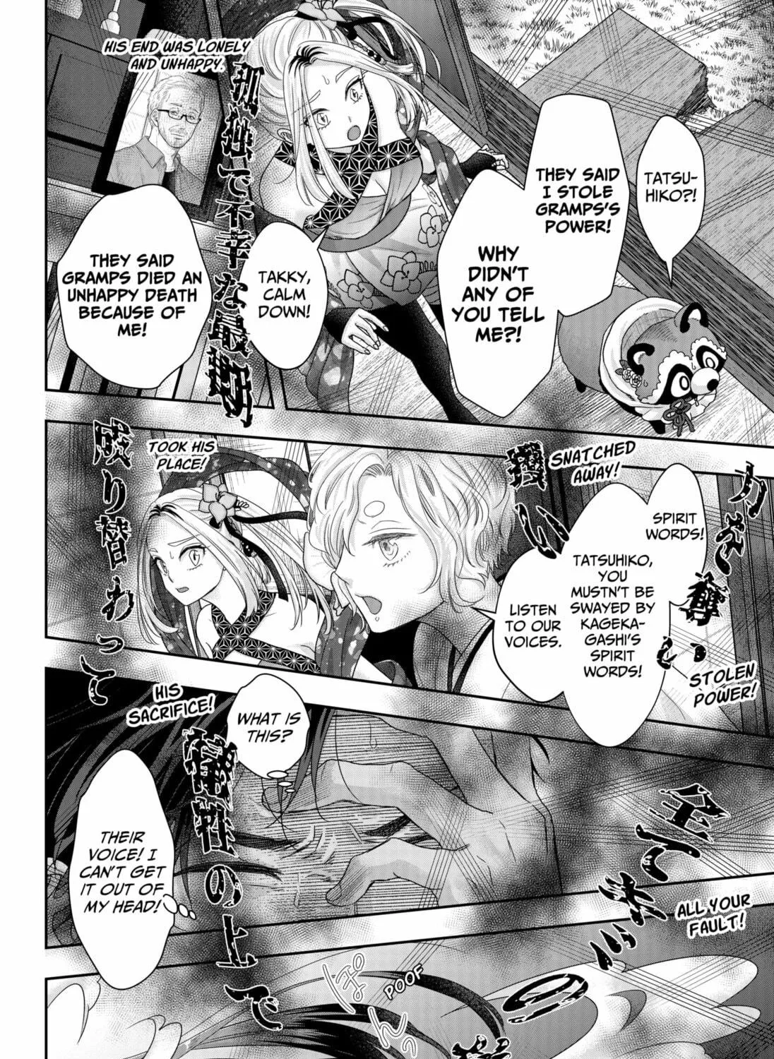 My Marriage to Saneka Chapter 19 page 23 - 
