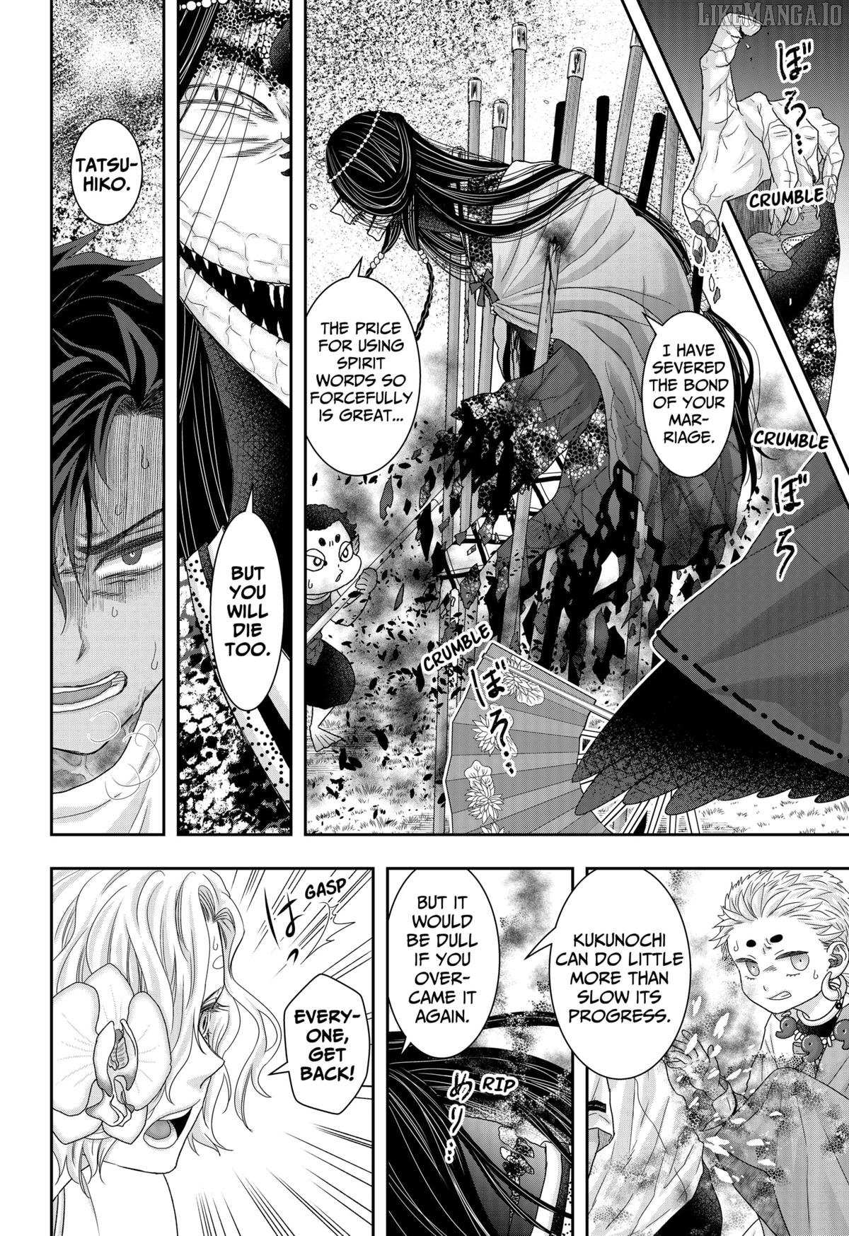 My Marriage to Saneka Chapter 23 page 12 - 