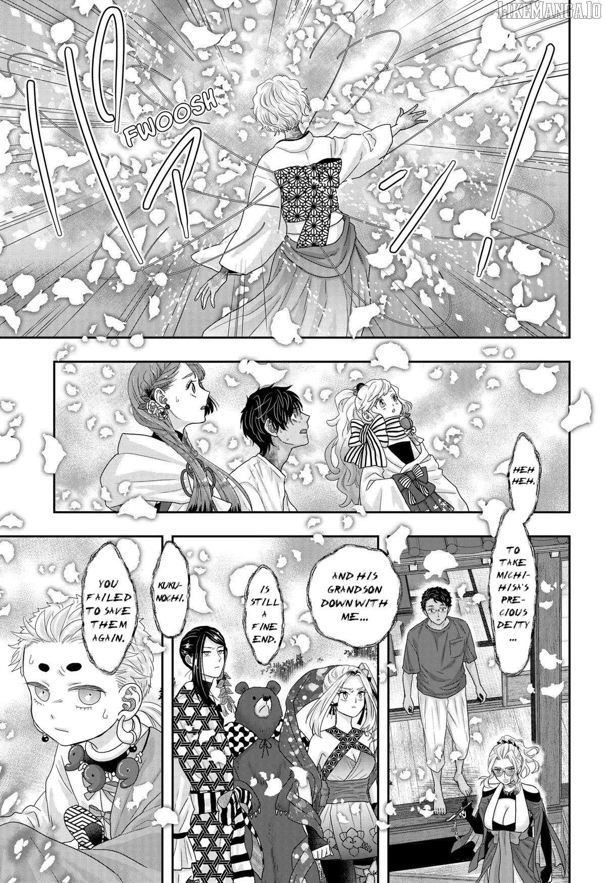 My Marriage to Saneka Chapter 23 page 17 - 