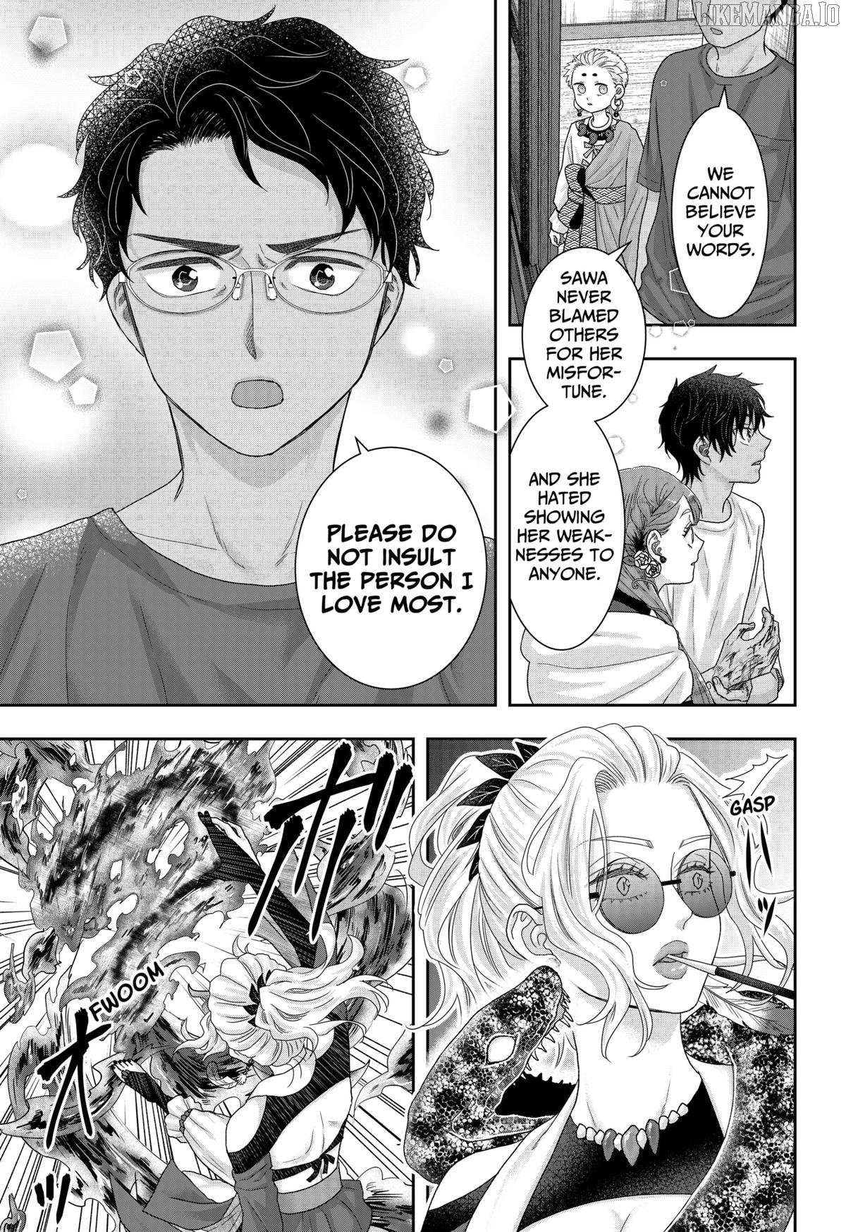My Marriage to Saneka Chapter 23 page 5 - 