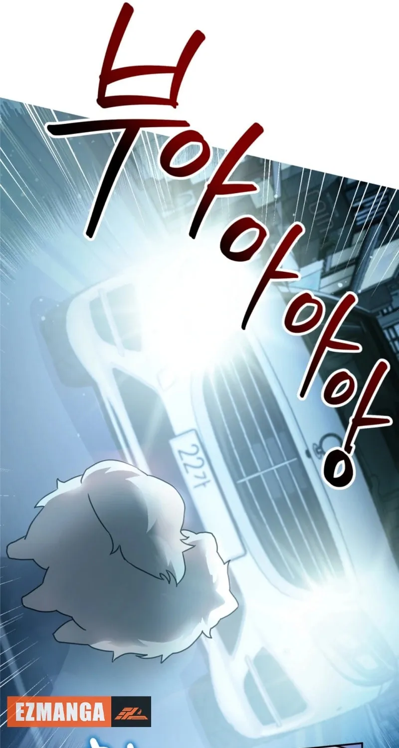 My Masculine Puppy Chapter 1 page 30 - 
