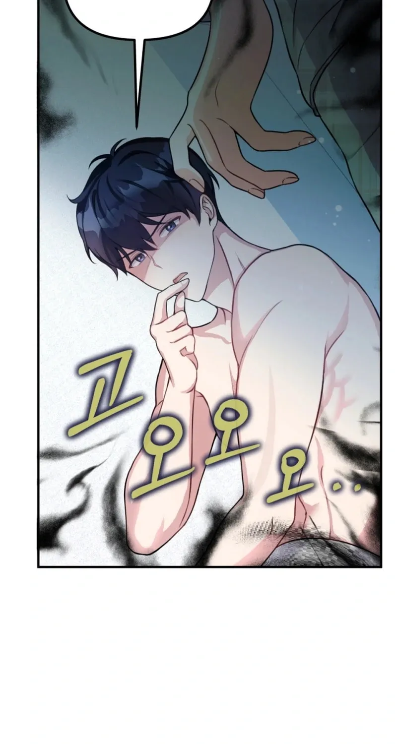 My Masculine Puppy Chapter 1 page 98 - 
