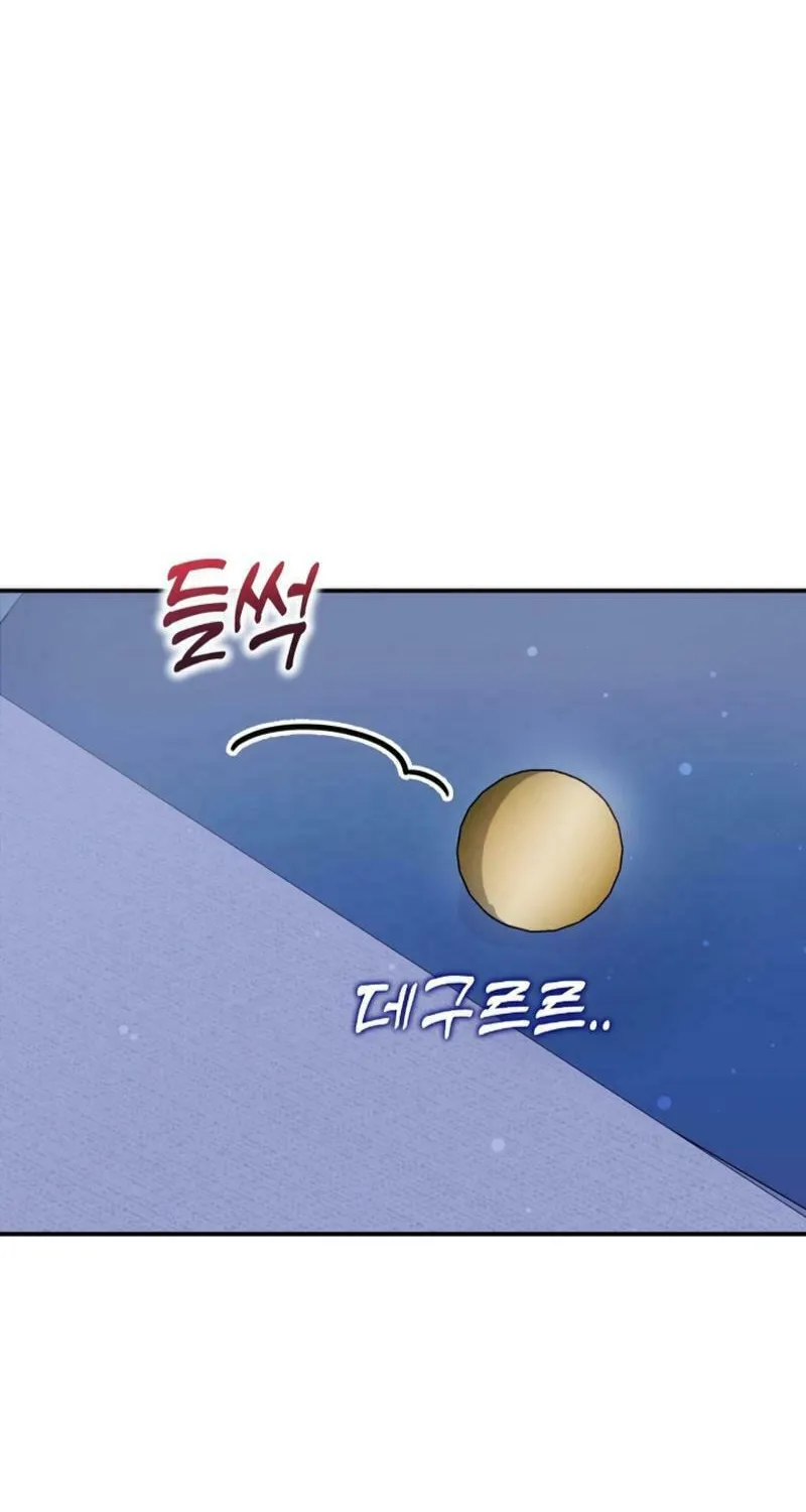 My Masculine Puppy Chapter 11 page 71 - 