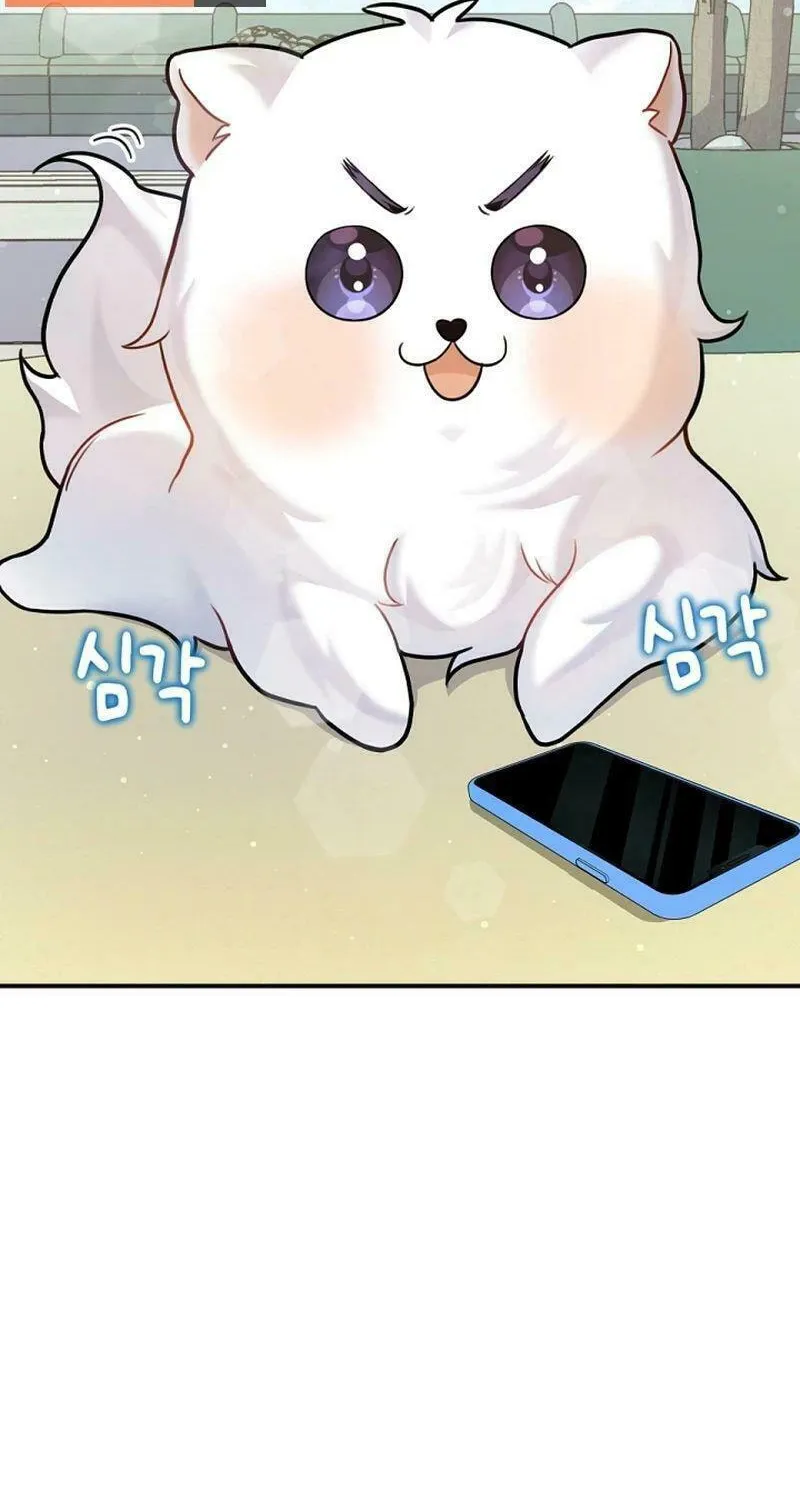 My Masculine Puppy Chapter 12 page 46 - 