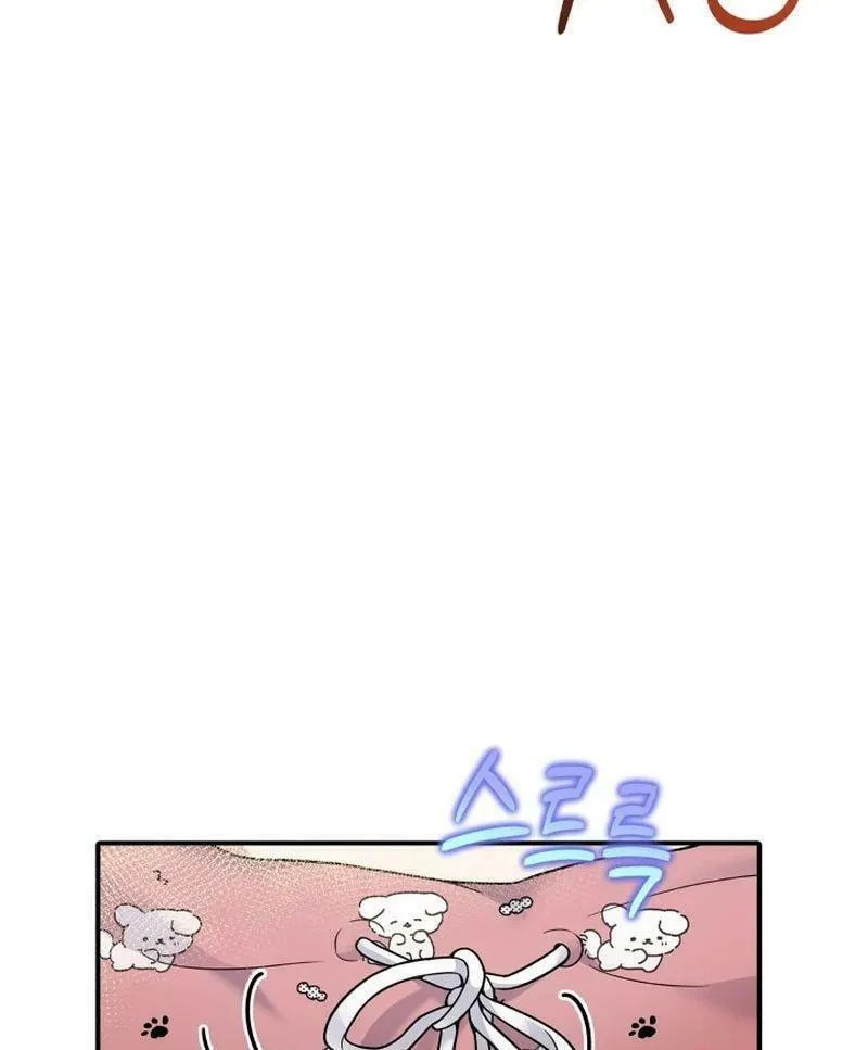 My Masculine Puppy Chapter 15 page 17 - 