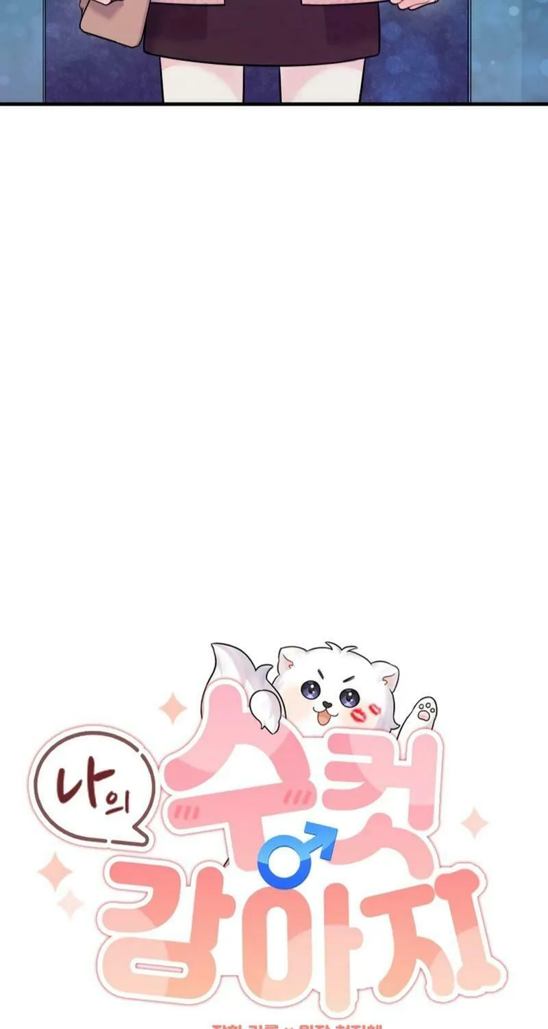 My Masculine Puppy Chapter 17 page 19 - 
