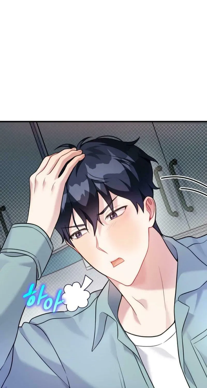 My Masculine Puppy Chapter 17 page 74 - 