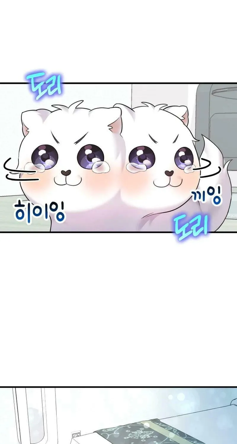 My Masculine Puppy Chapter 18 page 2 - 