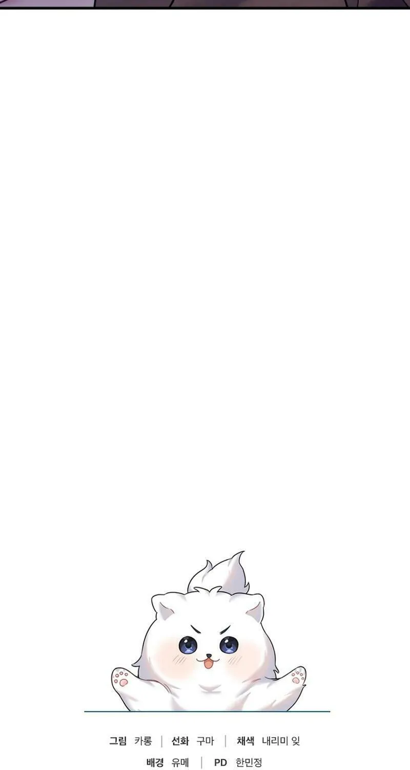 My Masculine Puppy Chapter 20 page 108 - 