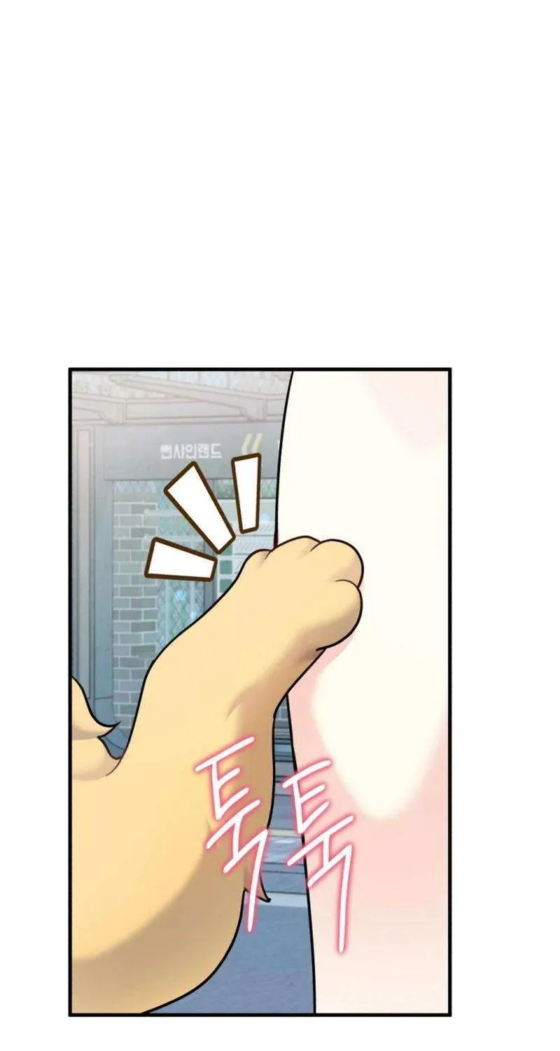 My Masculine Puppy Chapter 22 page 39 - 