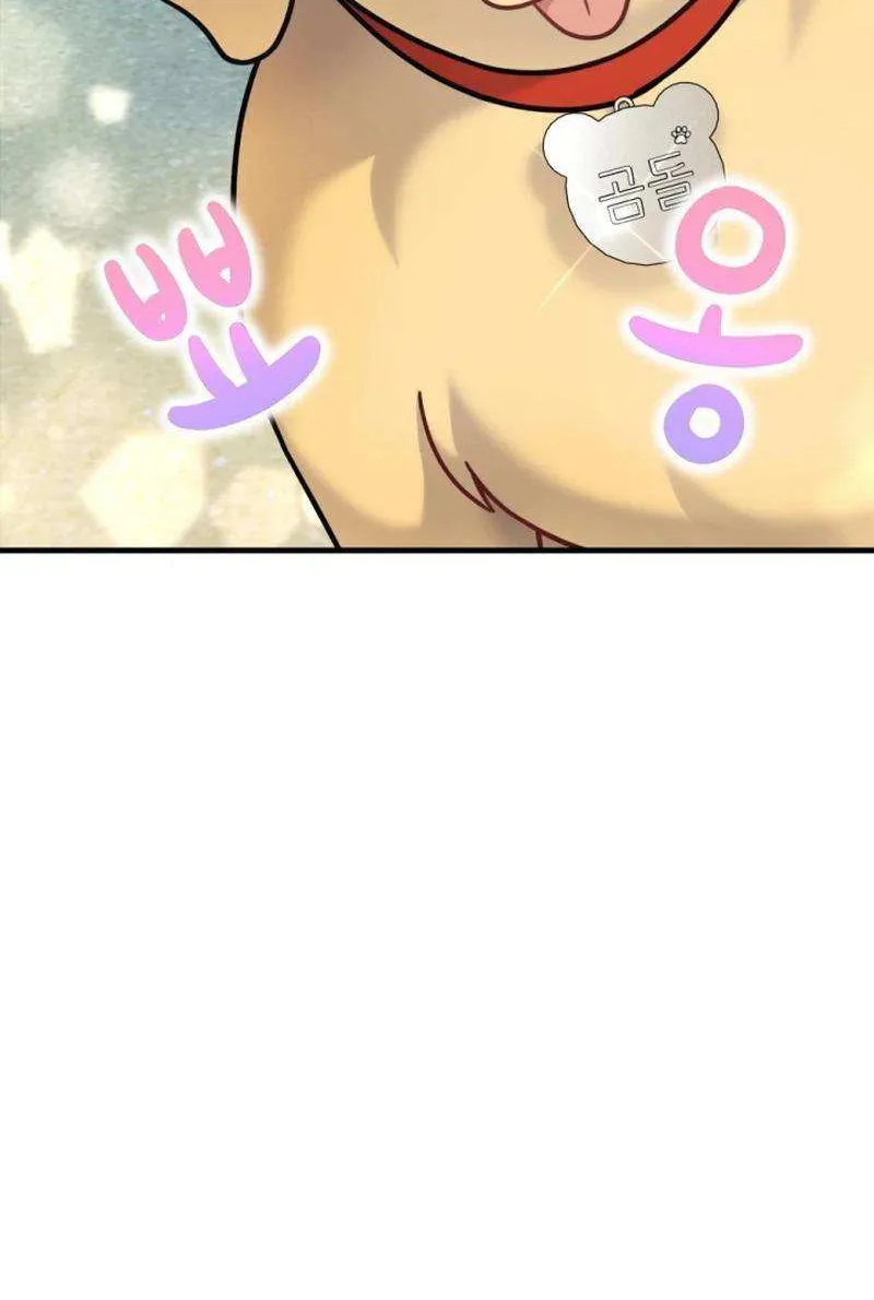 My Masculine Puppy Chapter 22 page 41 - 
