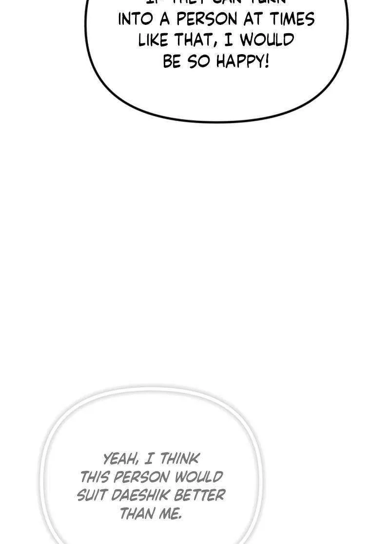 My Masculine Puppy Chapter 23 page 52 - 