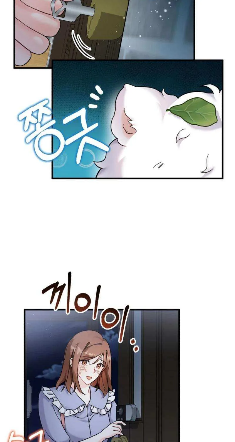 My Masculine Puppy Chapter 27 page 3 - 